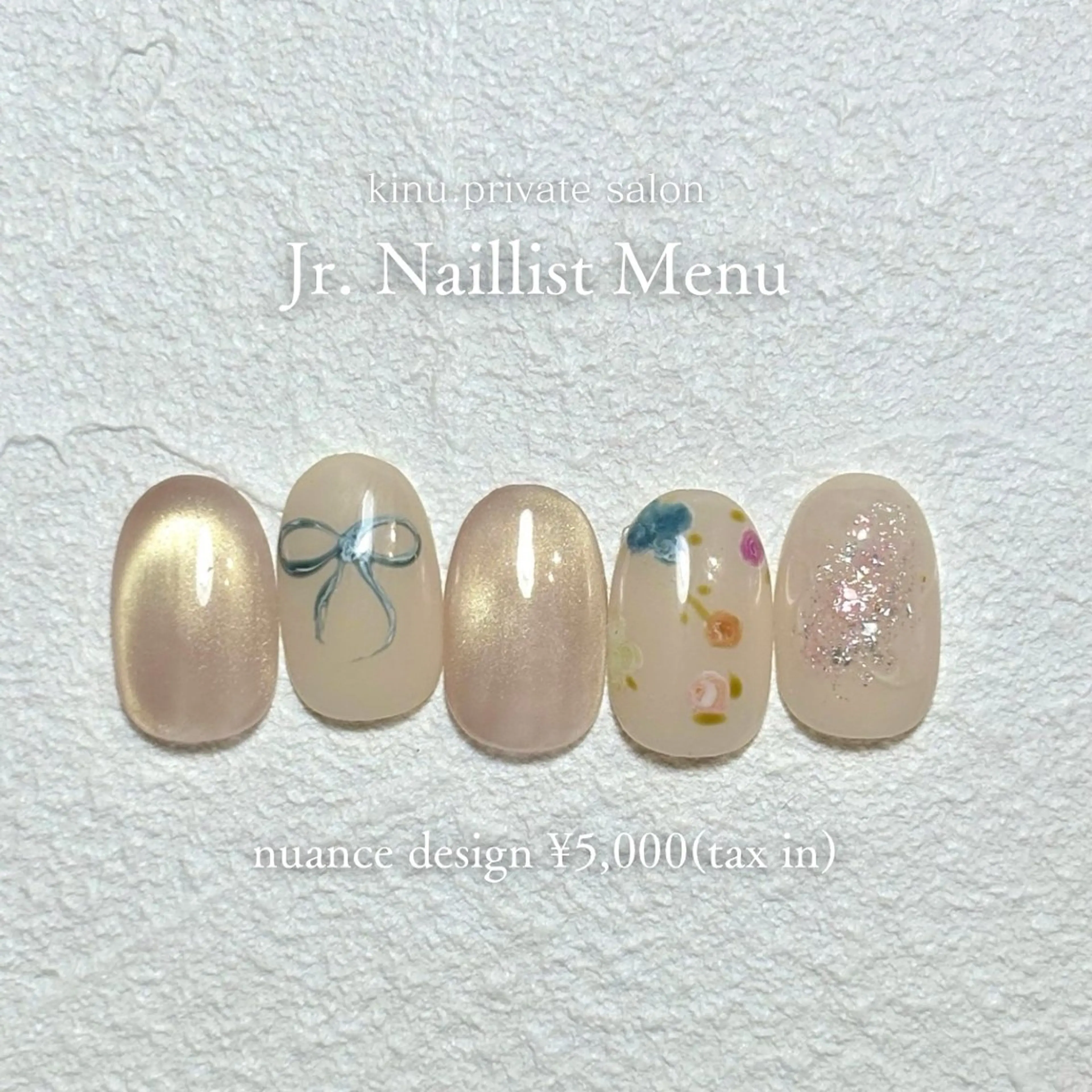 【jr.naillist価格】定額ニュアンス(オフ有り)の写真
