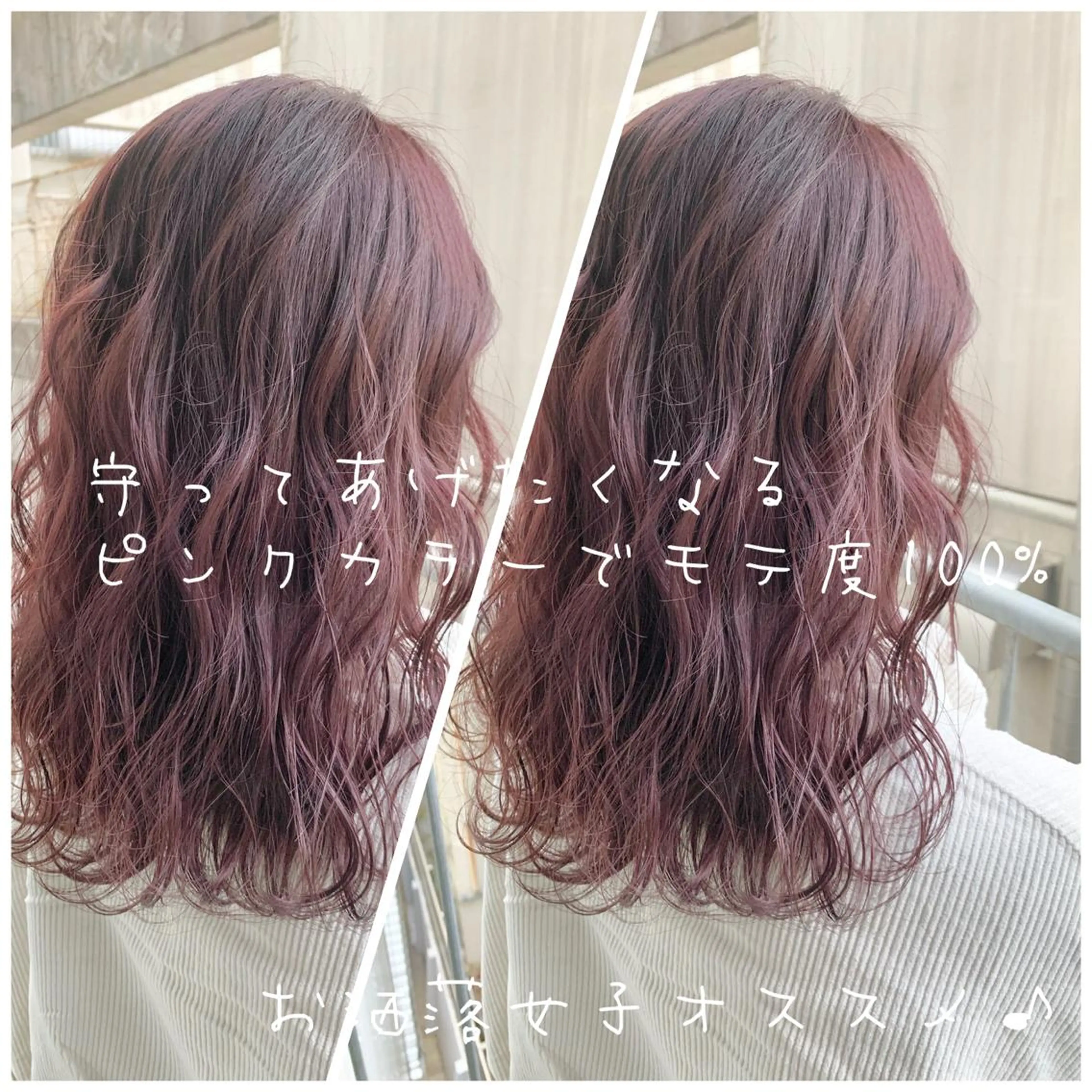 ミディアム ヘアカラー トリートメント 当日予約OK💐社長 💐完全個室美容室のヘアスタイル