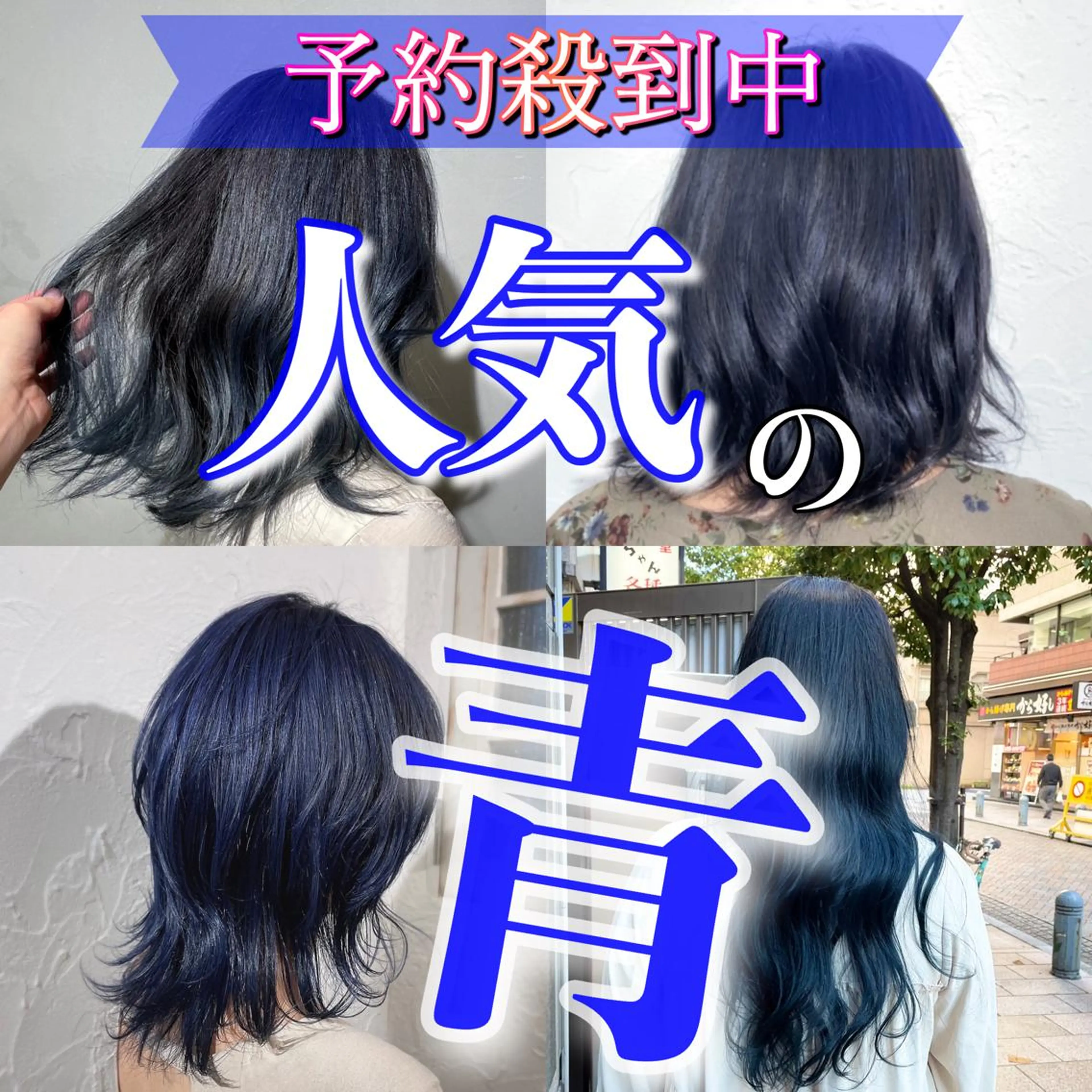 セミロング カラー 黒髪 ブルーカラー ブルーブラック ブルージュ グレージュ 髪質改善/縮毛矯正 ボブ/Ryuseiのヘアスタイル