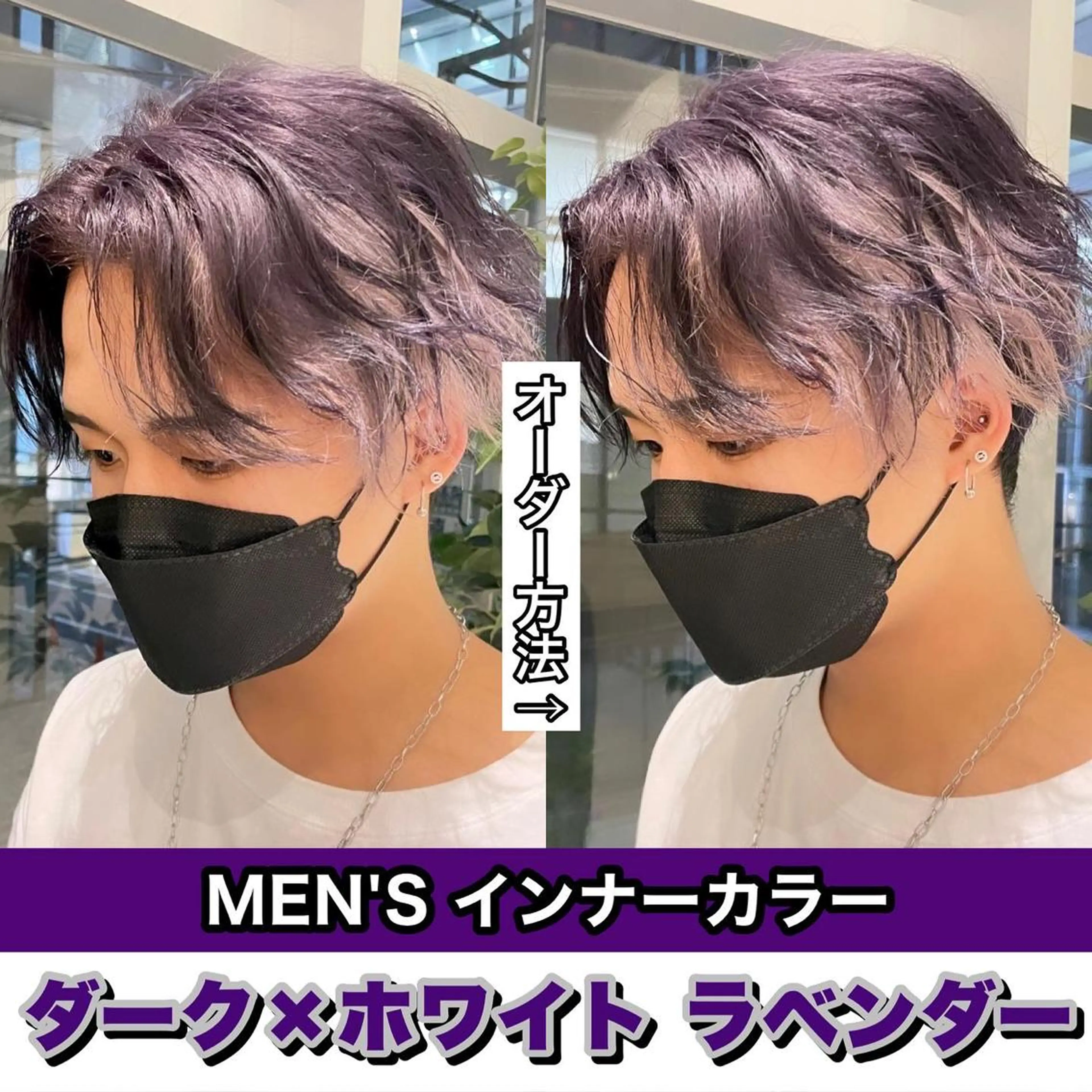 ミディアム カラー ヘアアレンジ メンズ カット ヘアカラー トリートメント SNSで大バズり‼️ 欧米風ヘア大ヒット中のヘアスタイル