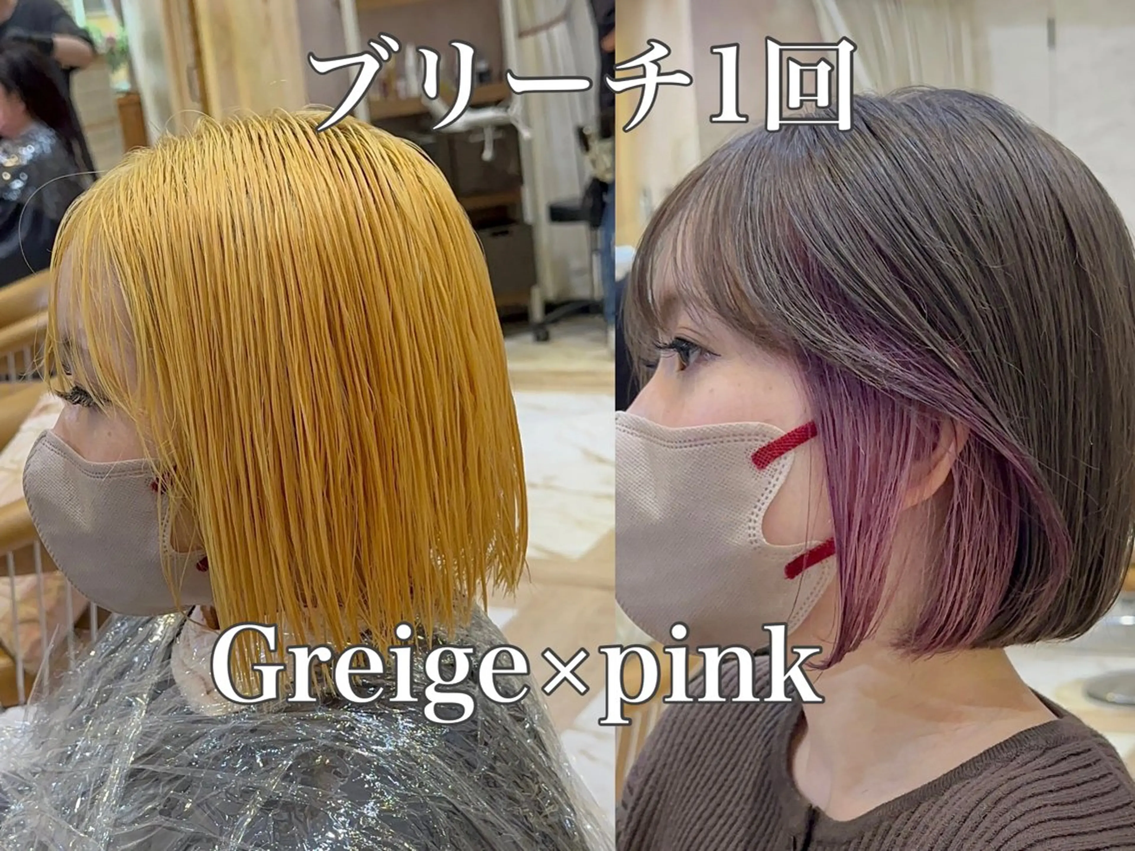 ミディアム カラー ブリーチ グレージュ ピンクカラー カット ヘアカラー トリートメント ブリーチなしダブル カラー縮毛矯正　下野のヘアスタイル