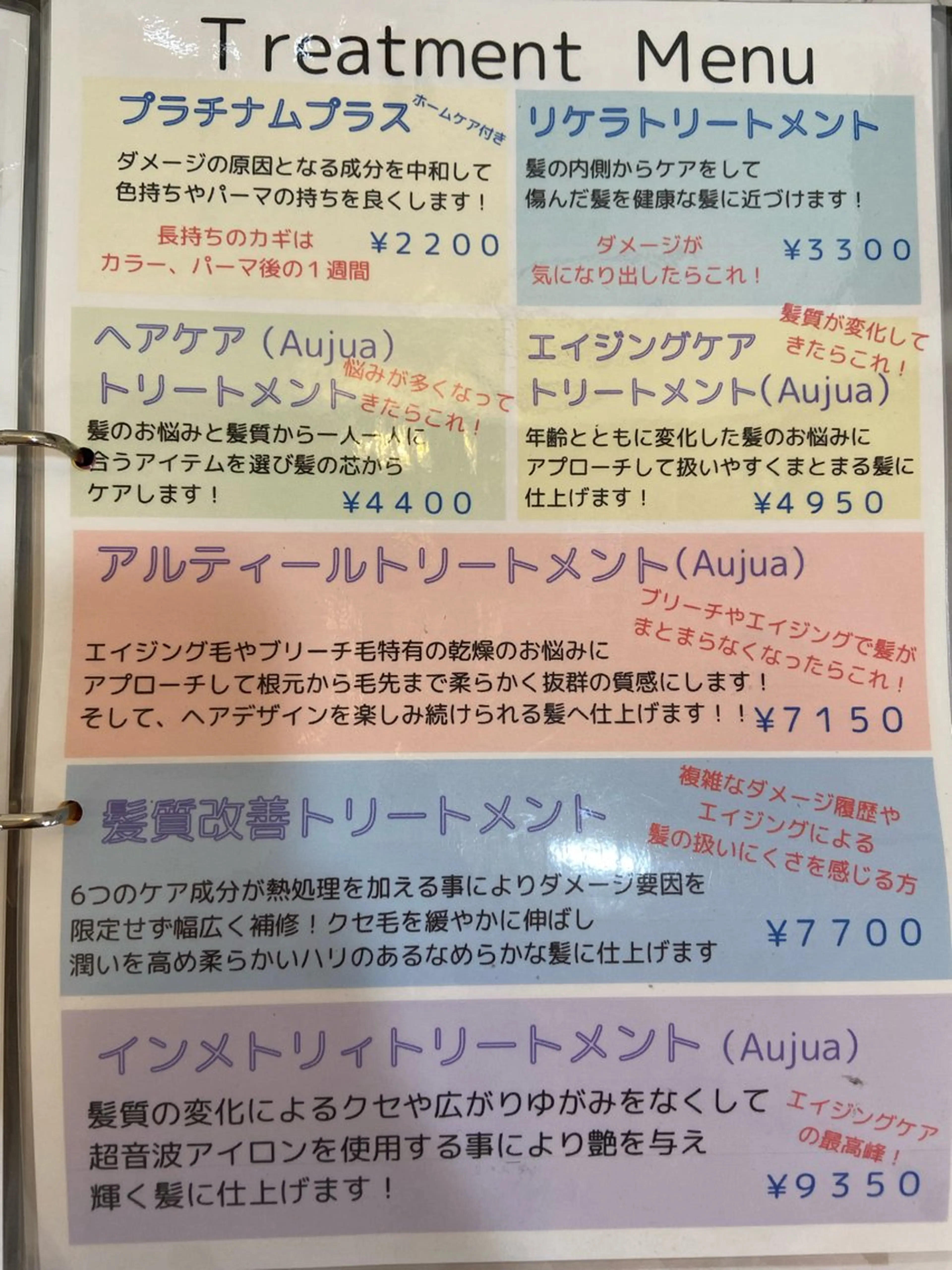 トリートメント 似合わせカット/艶感 カラー🥀愛結美のヘアスタイル