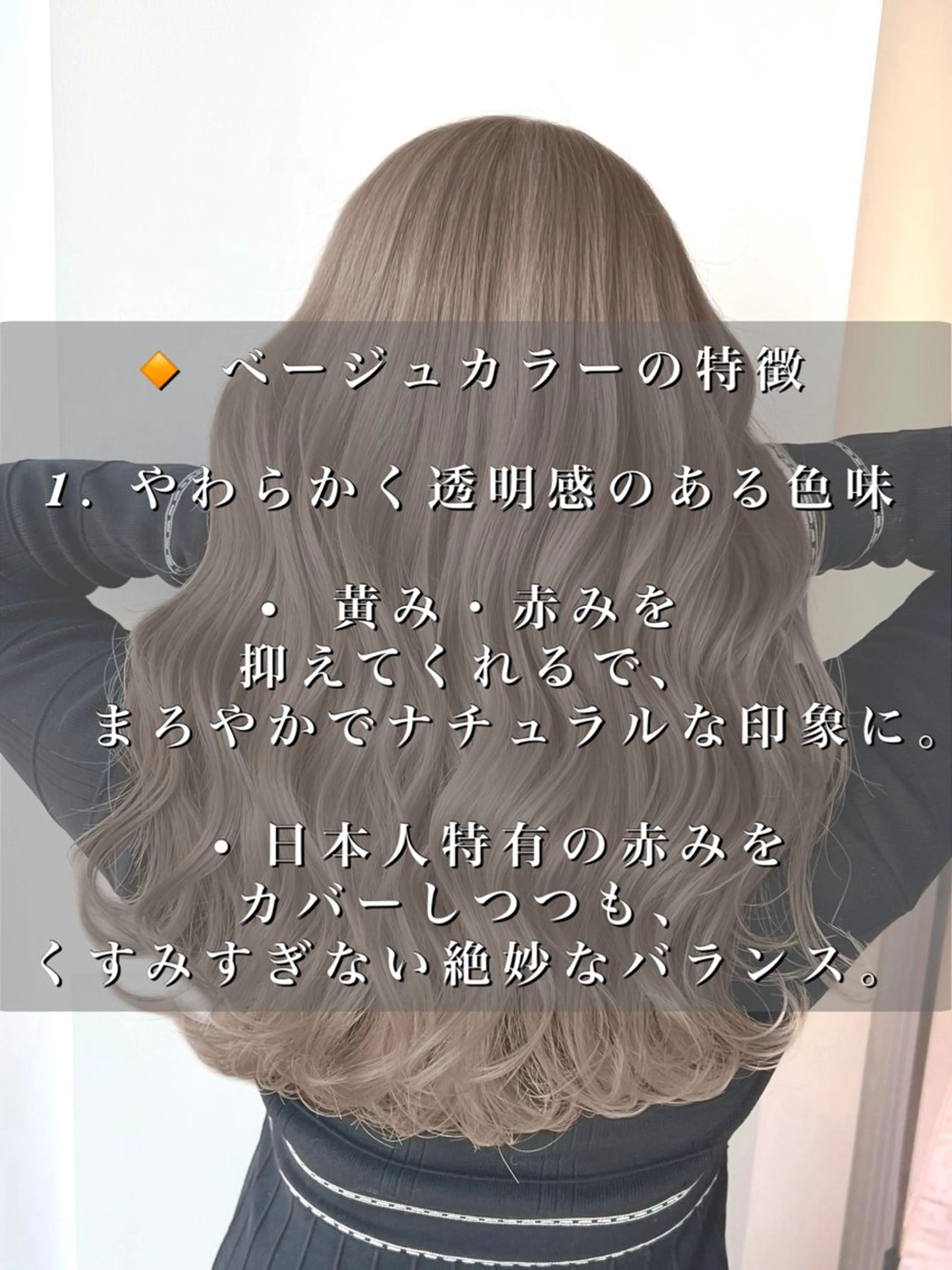 ロング カラー カット ヘアカラー 顔まわりの神様 藤嶋秀幸のヘアスタイル