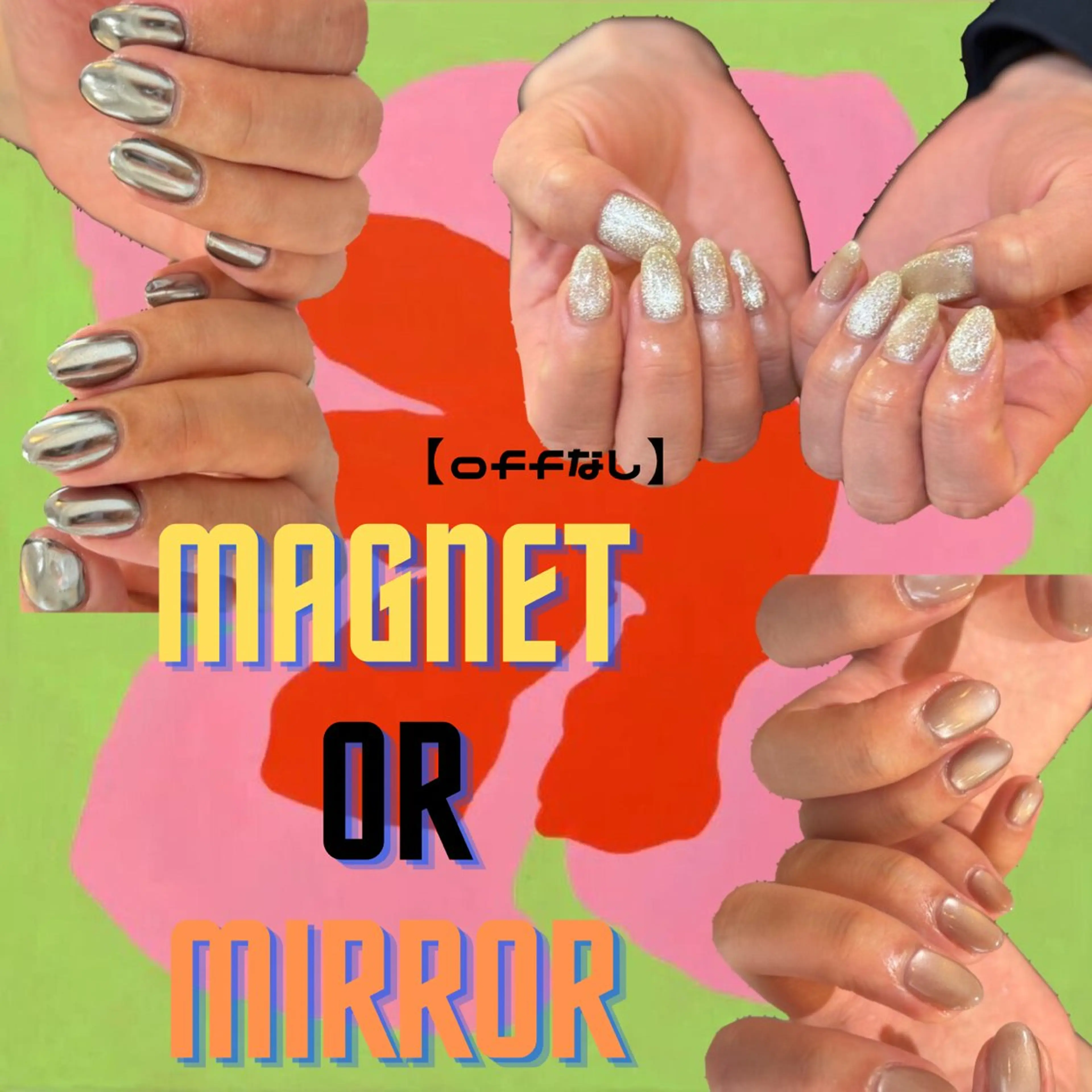 《オフなし》 🪄4名様限定🪄【￥7490→￥3000】ハンドジェル/マグネットorミラー((現金のみ対応))の写真