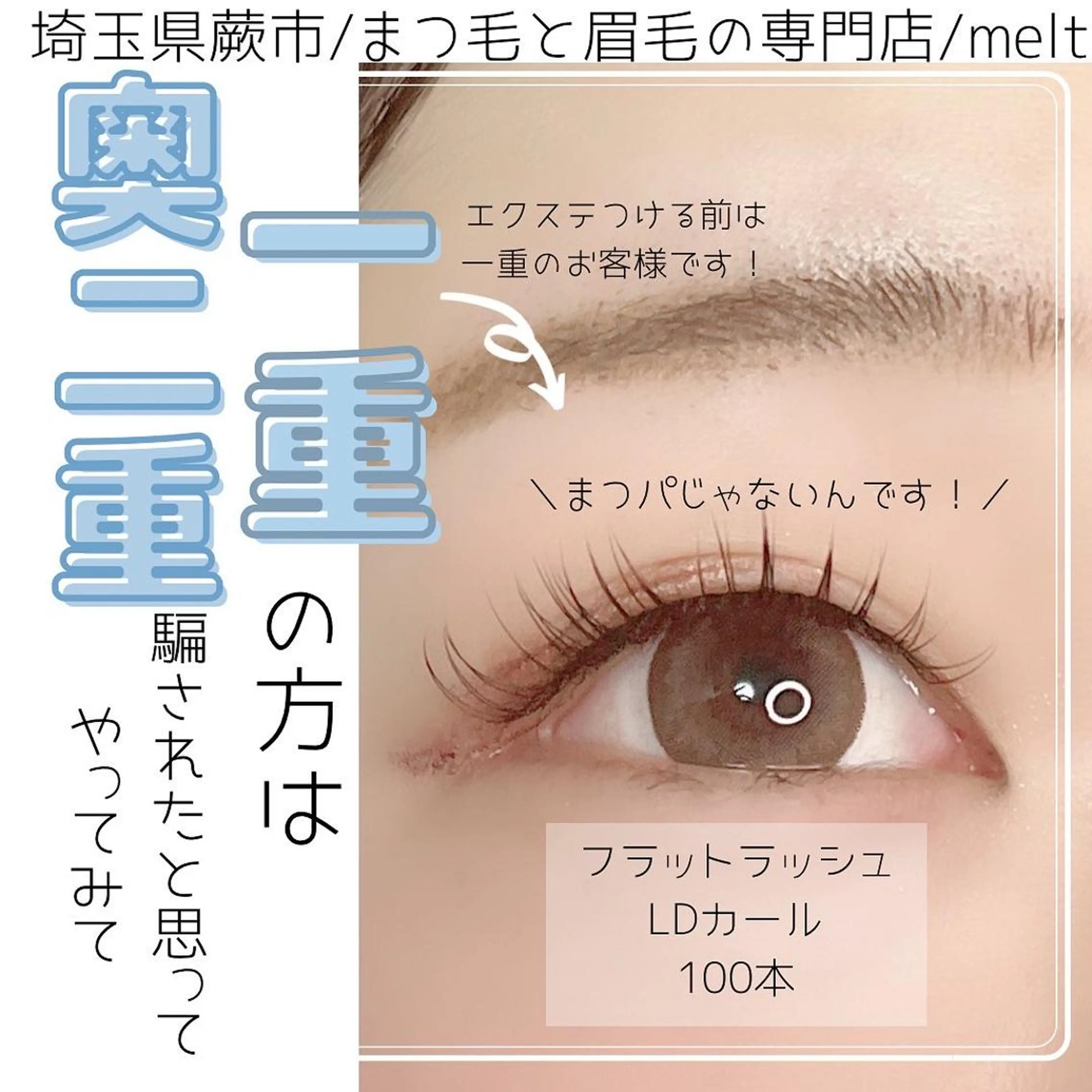 マツエク・マツパ マツエク melt まみのマツエク・マツパデザイン