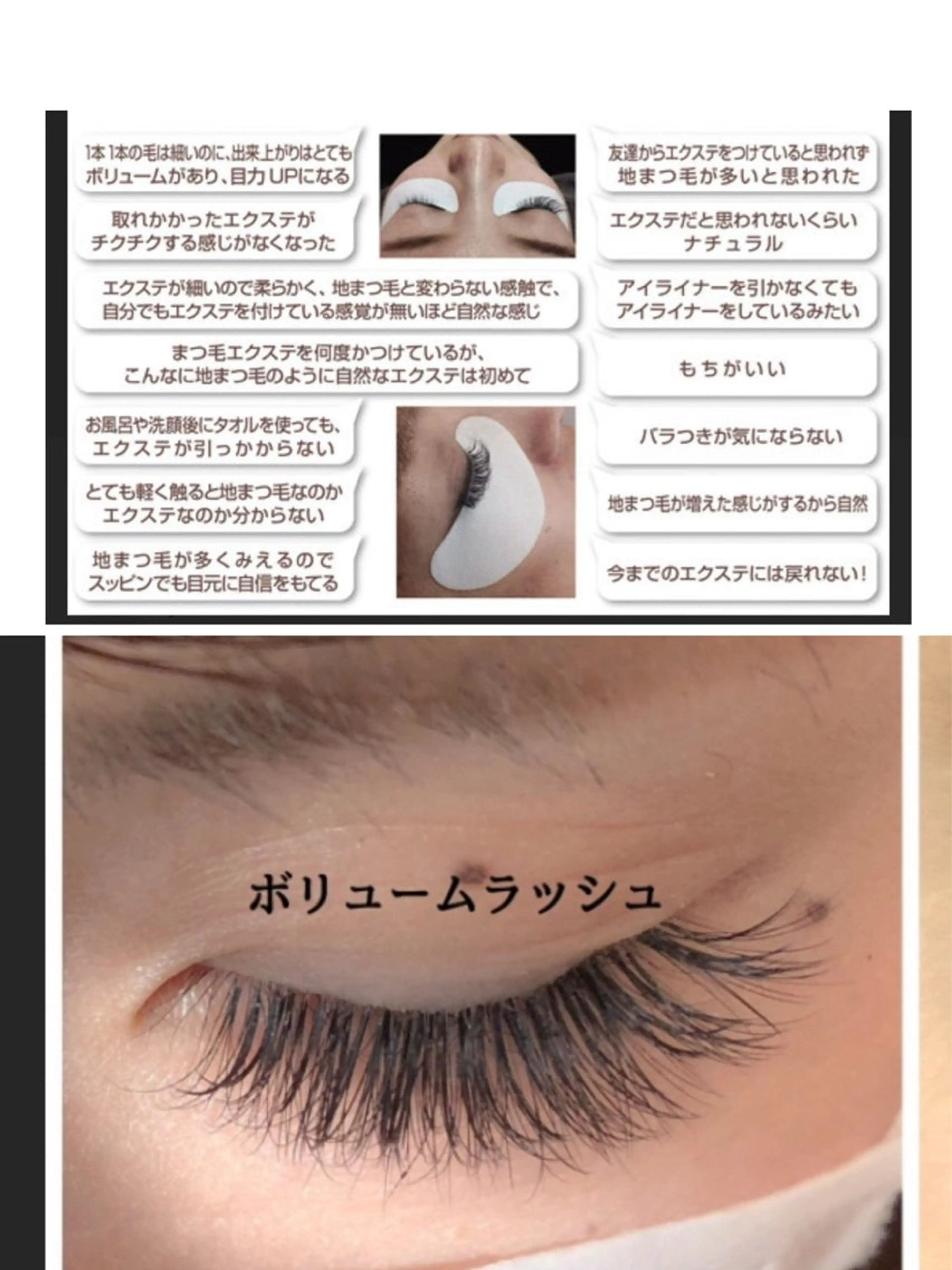 マツエク・マツパ マツエク ササキカンナ【束感ま つ毛パーマ】2500のマツエク・マツパデザイン
