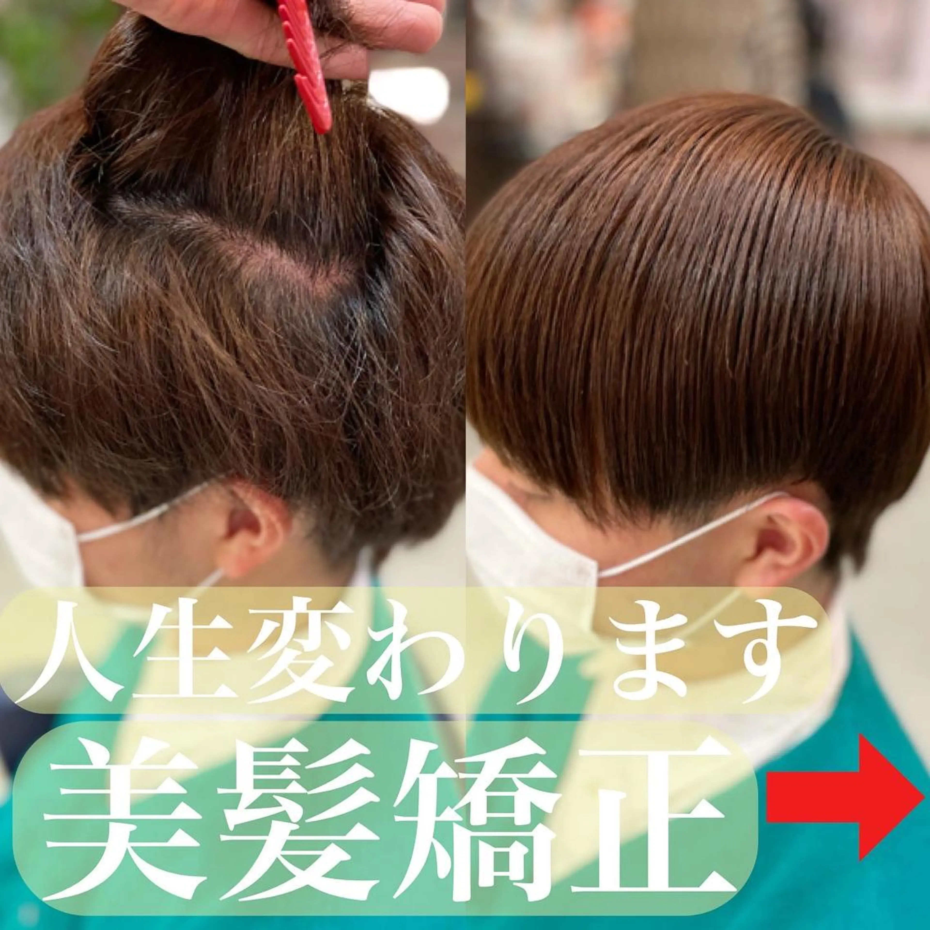 ショート カラー パーマ ヘアアレンジ メンズ 美髪矯正 Rioのヘアスタイル