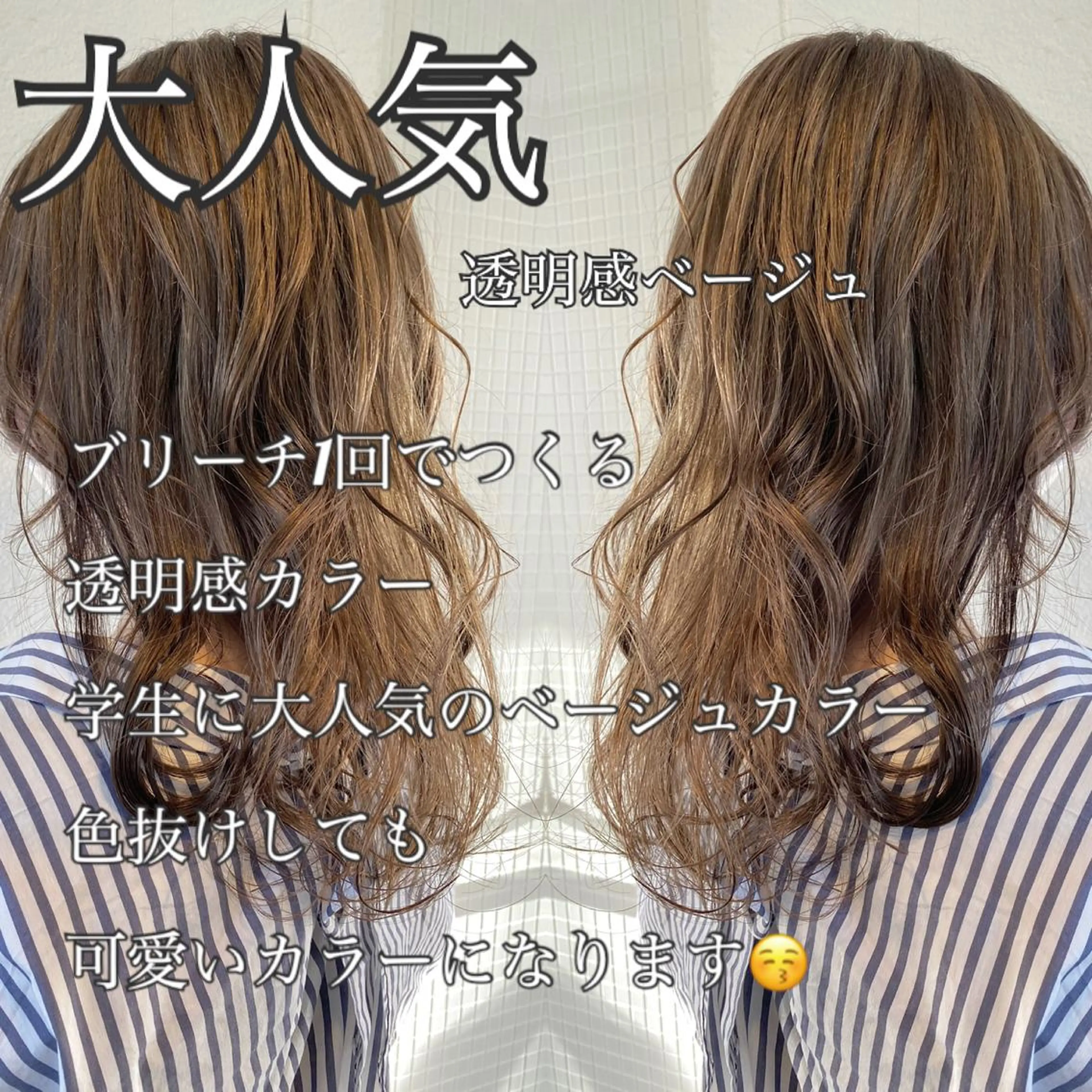 ロング カラー ブリーチ ケアブリーチ 透明感カラー ダブルカラー nambu-GARDEN所属・上田 昂雅のヘアスタイル