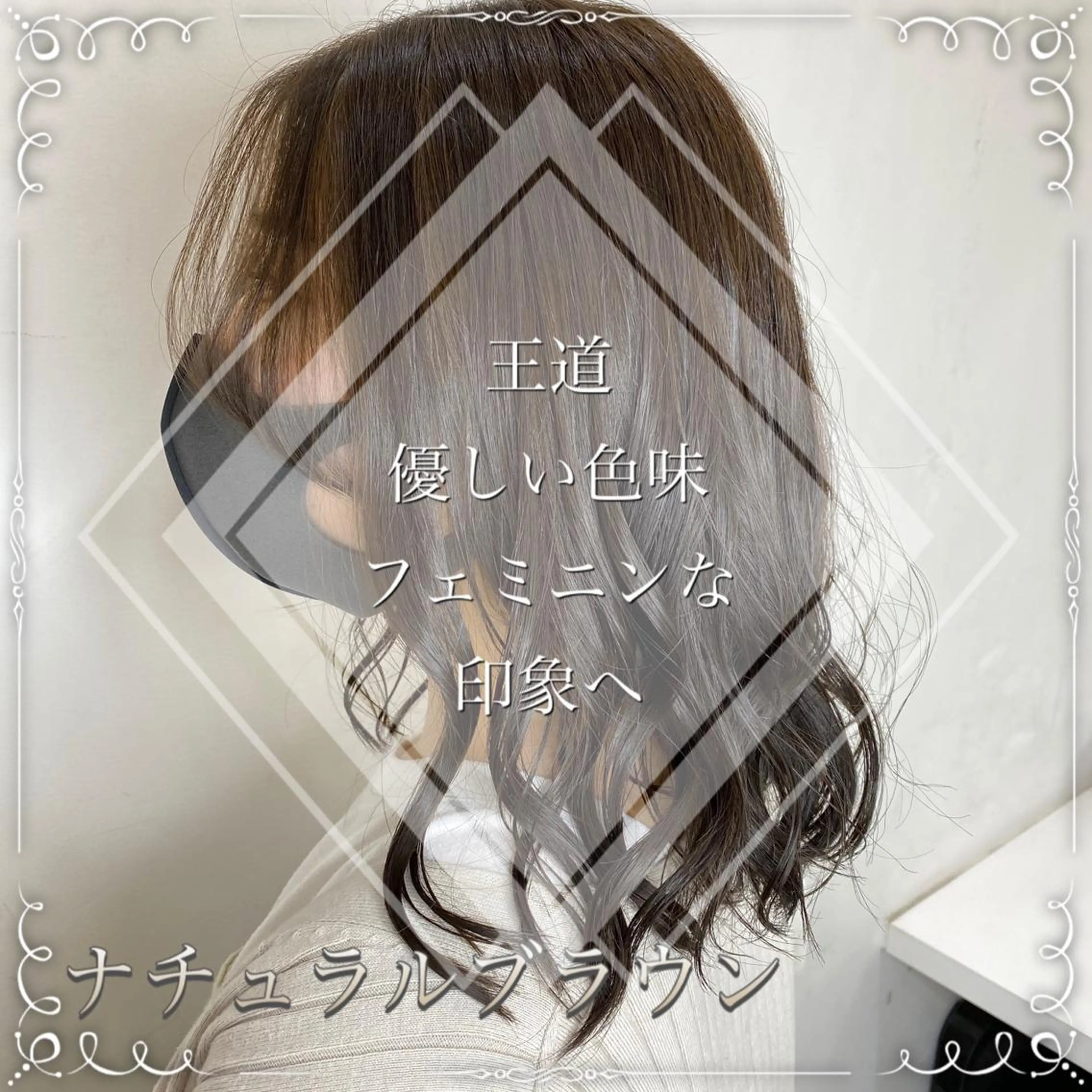 ミディアム カラー ヘアアレンジ 🥀寒色女神 山口玲奈🥀のヘアスタイル