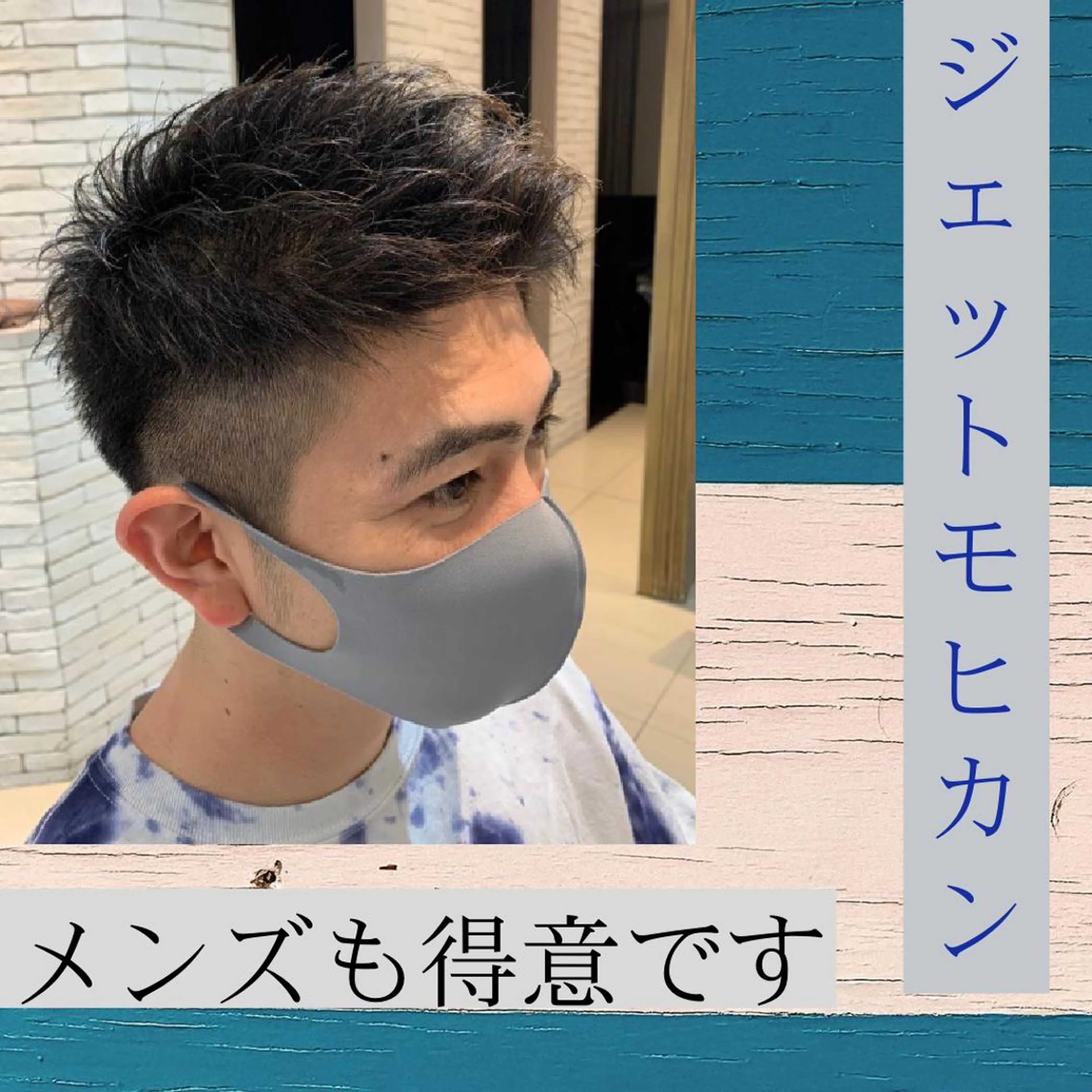 メンズ 店舗代表　佐藤 幸平のヘアスタイル