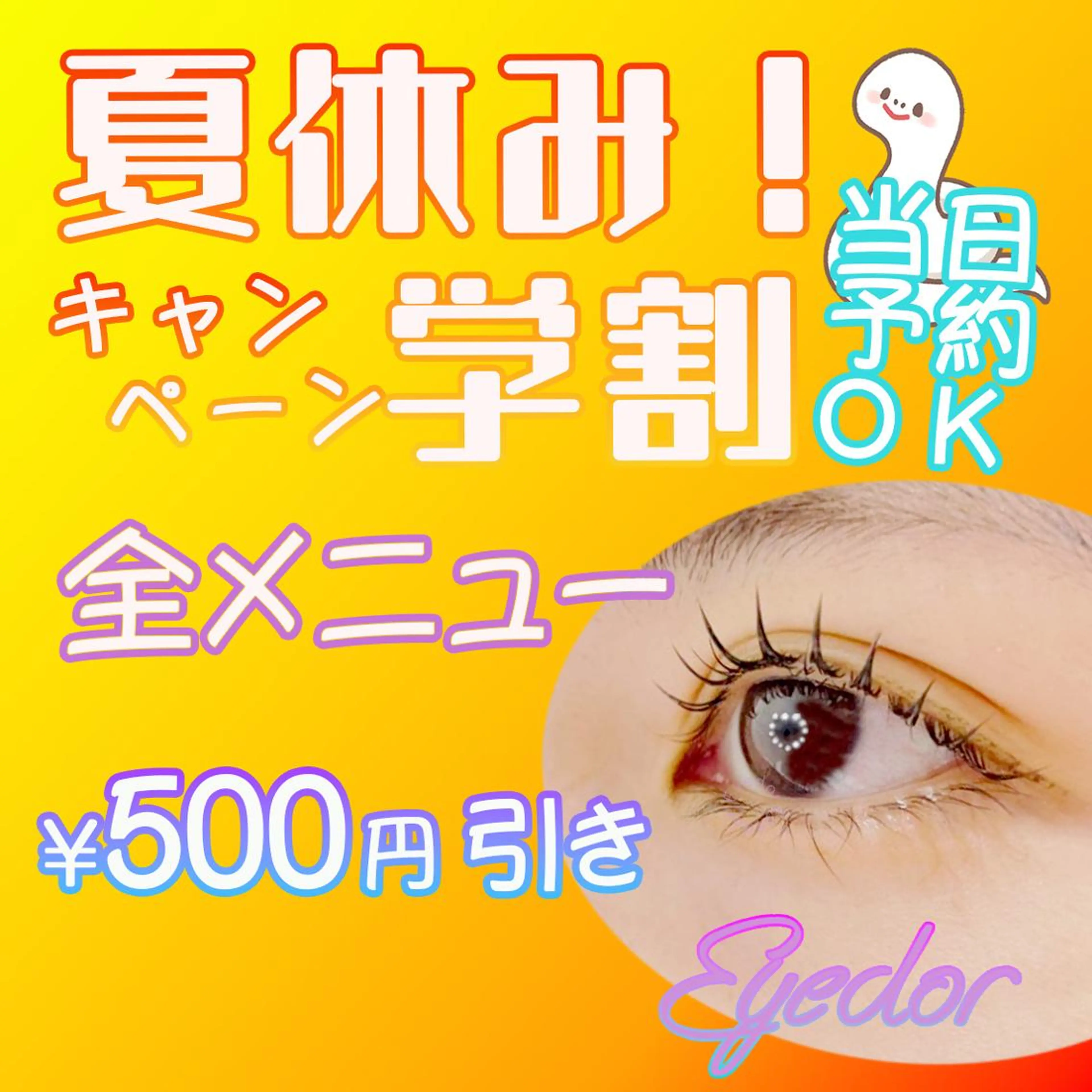 【🉐学割🉐】🩷韓国発の最新ロッド🩷✨ New 〰lash lift 🎀💞✨アイパック、コーティング付き🥰の写真
