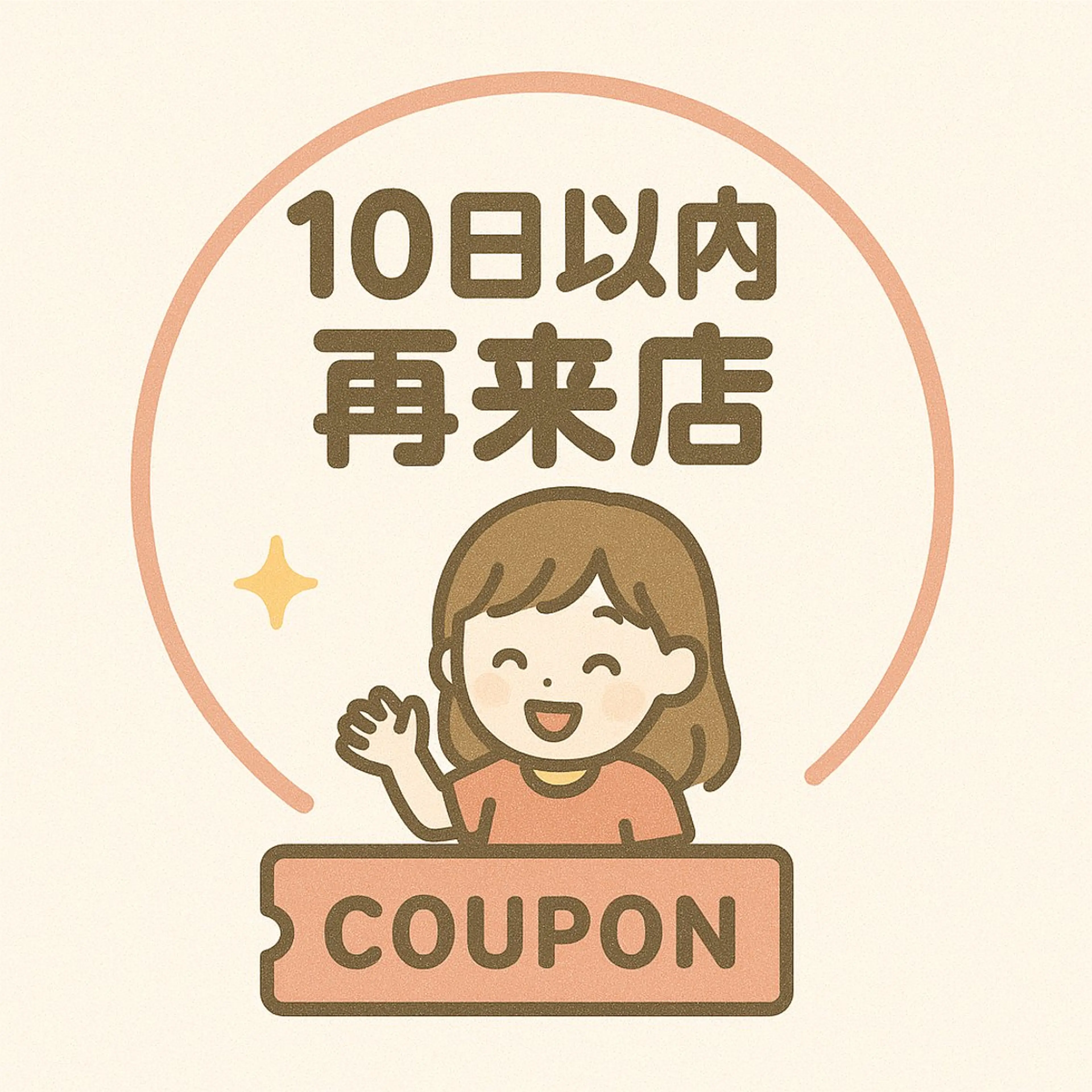 【10日以内再来店】全身もみほぐし90分の写真