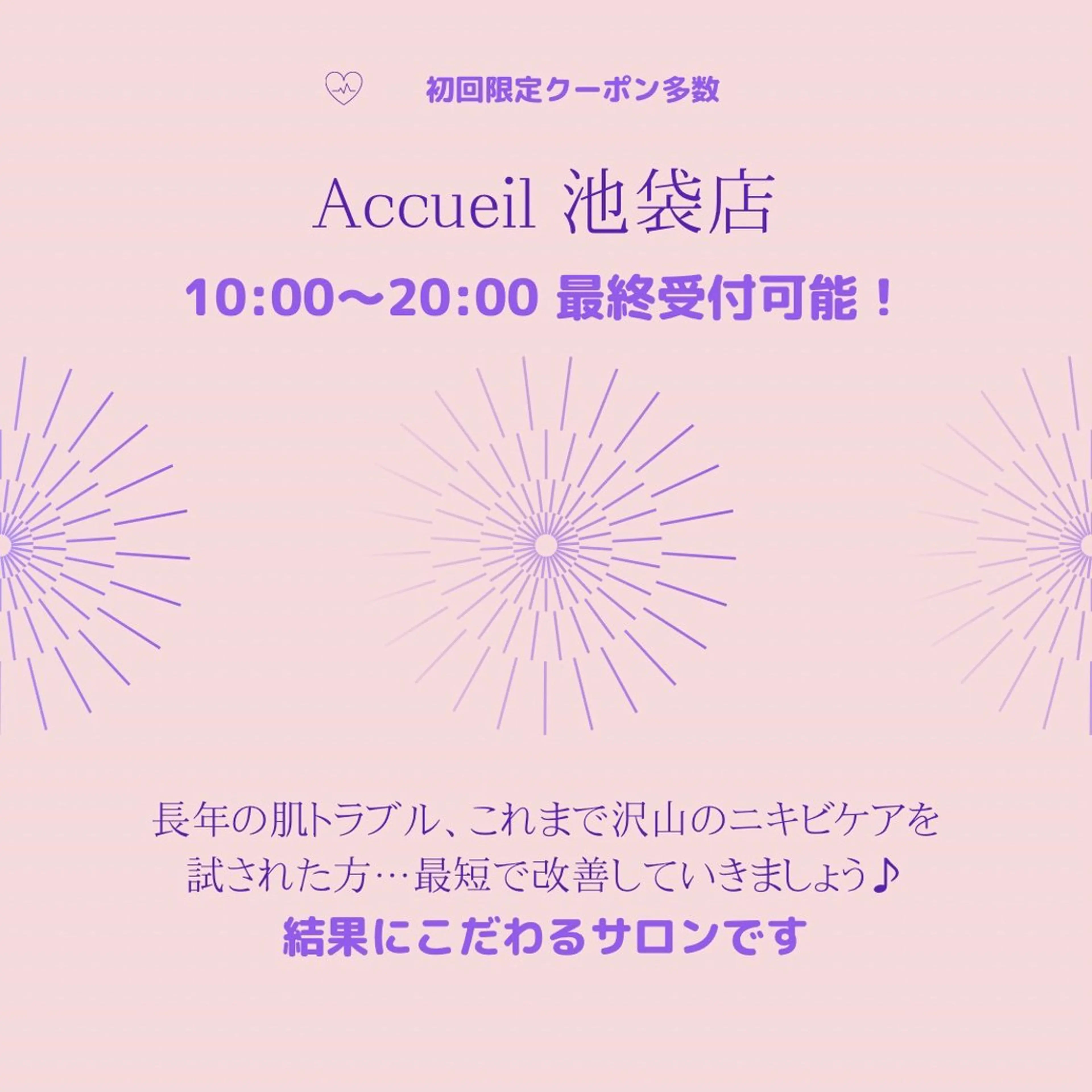 エステ リラク ニキビ特化型エステ 🍋最短で肌質改善のエステ・リラクイメージ