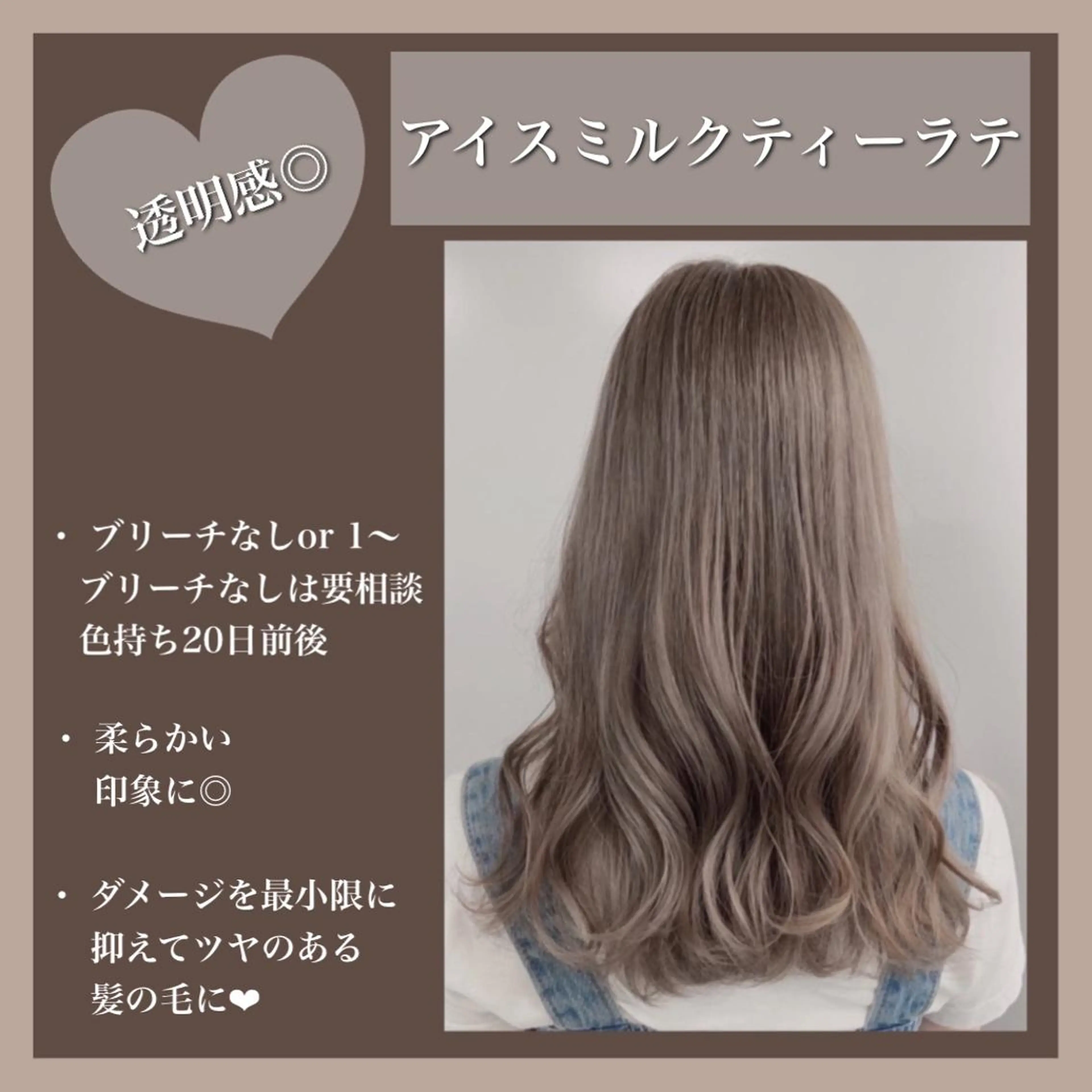 ロング 切りっぱなしボブ アッシュ ケアカラー ピンクブラウン ボブ ヘアカラー 美髪/透明感カラー 菅原弘行のヘアスタイル