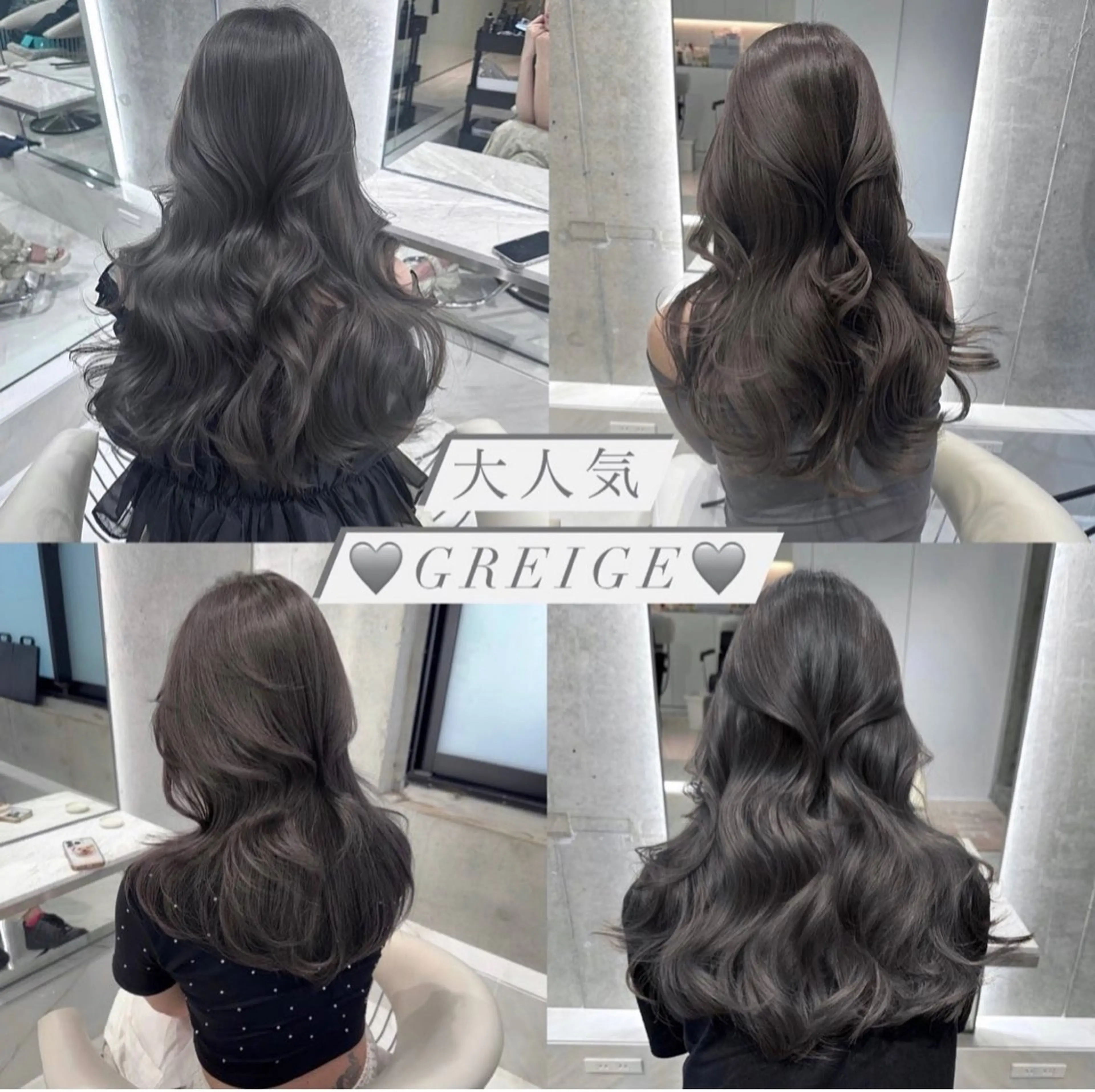 ロング ♡Yoshino♡ 艶グレージュカラーのヘアスタイル