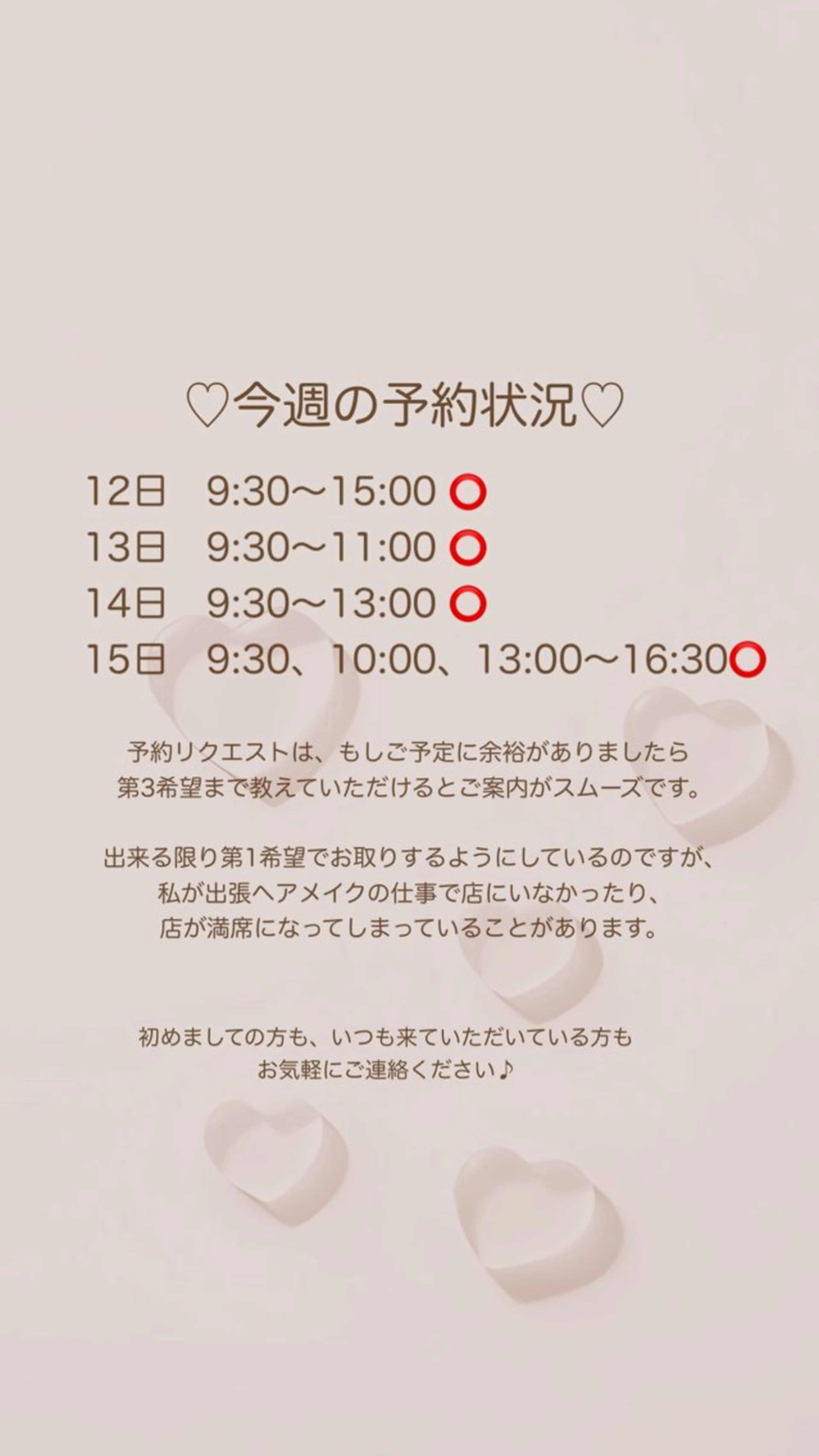 中村 碧のヘアスタイル