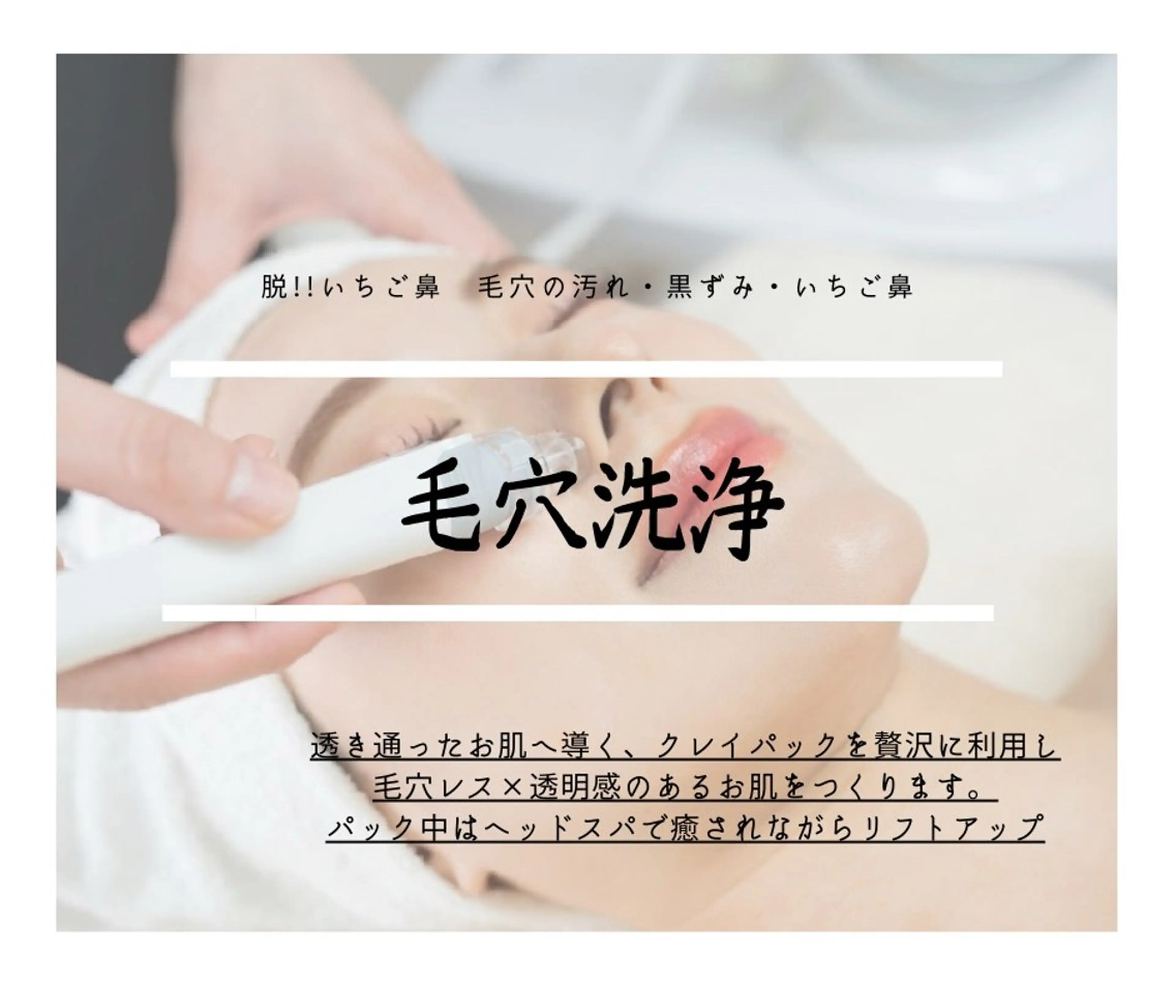 エステ Briller Nail所属・Briller Momo by Bのエステ・リラクイメージ