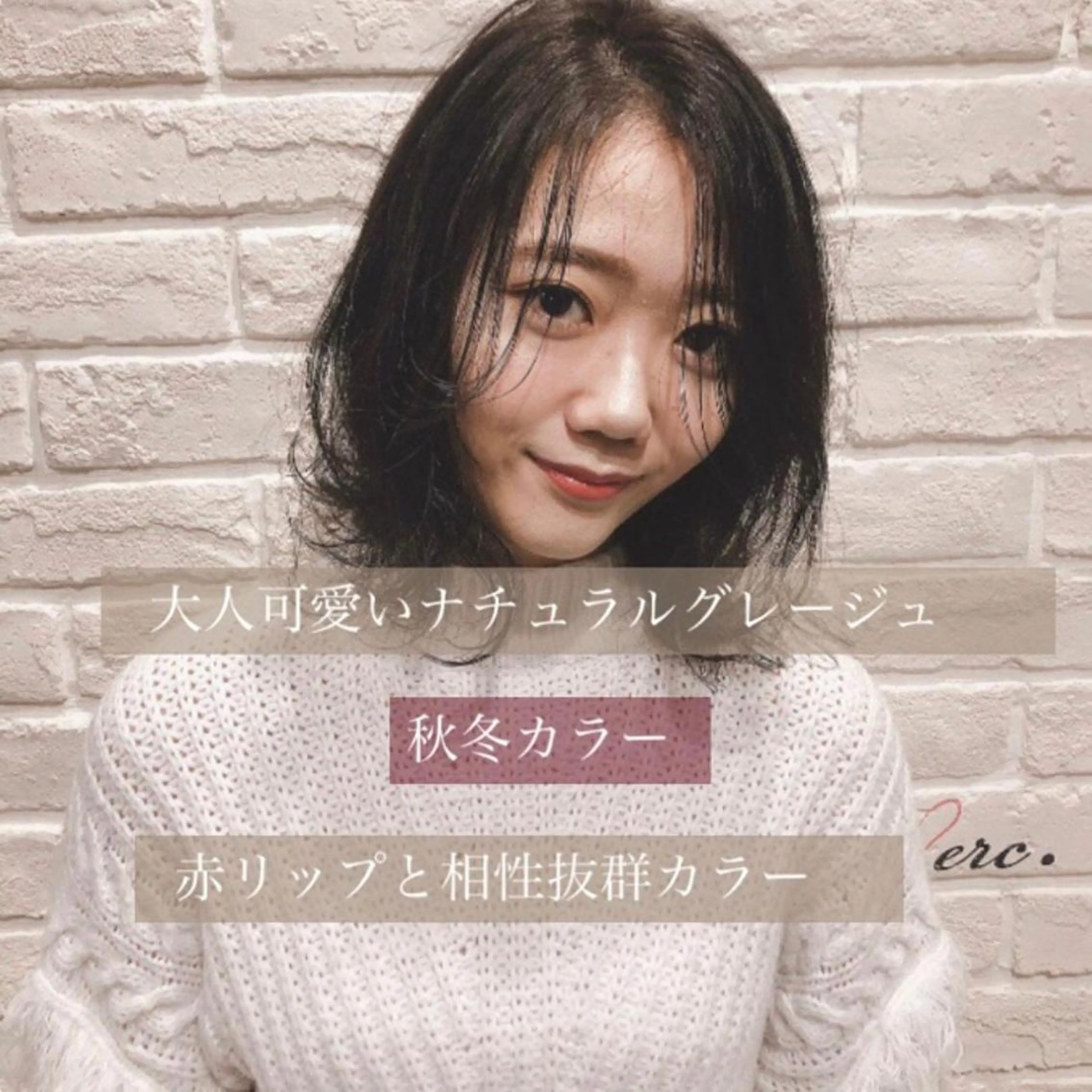 ミディアム カラー パーマ ヘアアレンジ メンズ キッズ ネイル マツエク・マツパ アッシュ アッシュブラウン ブラウンカラー ピンクカラー バイオレットカラー カット merc. 🩵妹尾杏菜のヘアスタイル