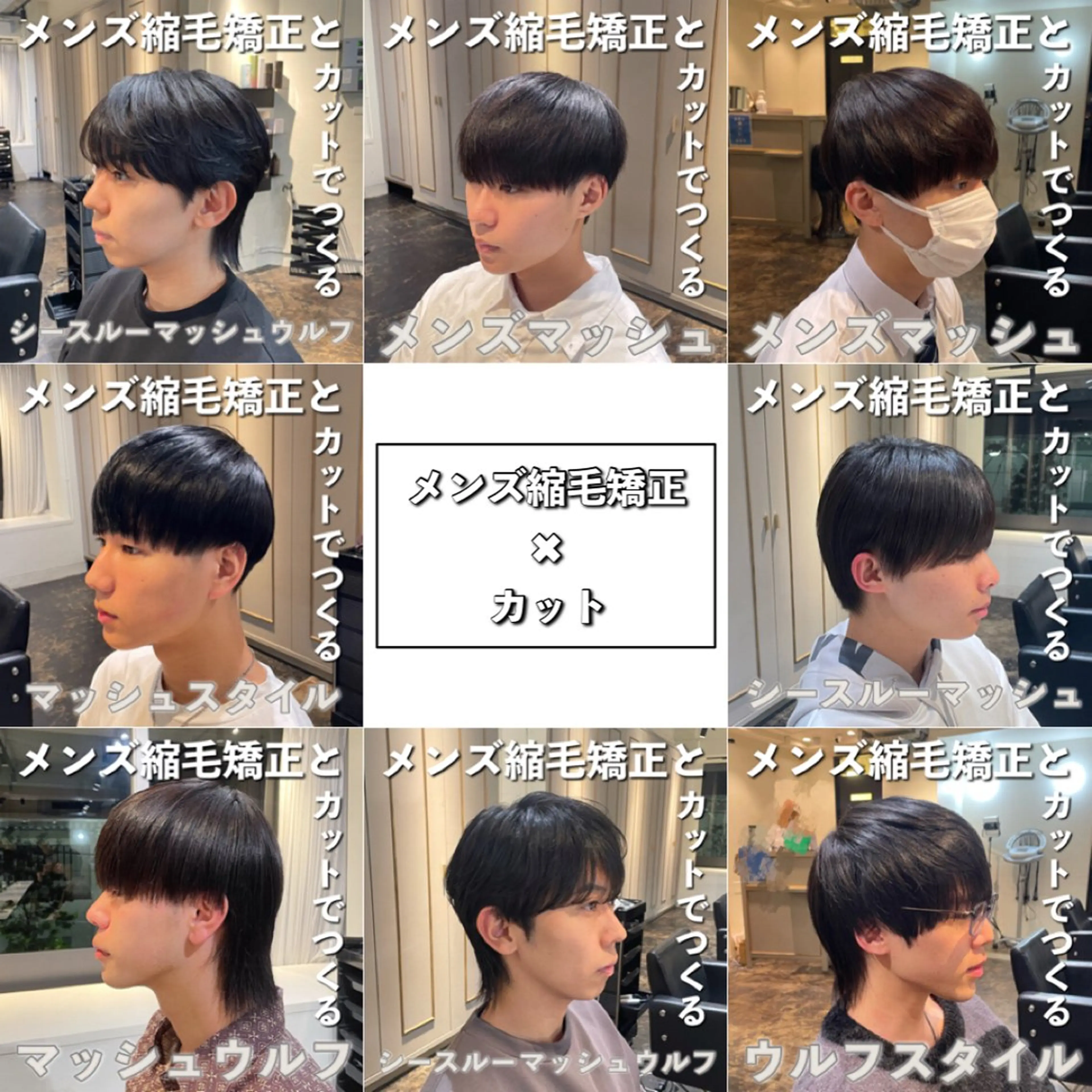 【月2名のメンズ様限定】自然なメンズ縮毛矯正＋カット(8月4日、18日のみお取り可能です)の写真