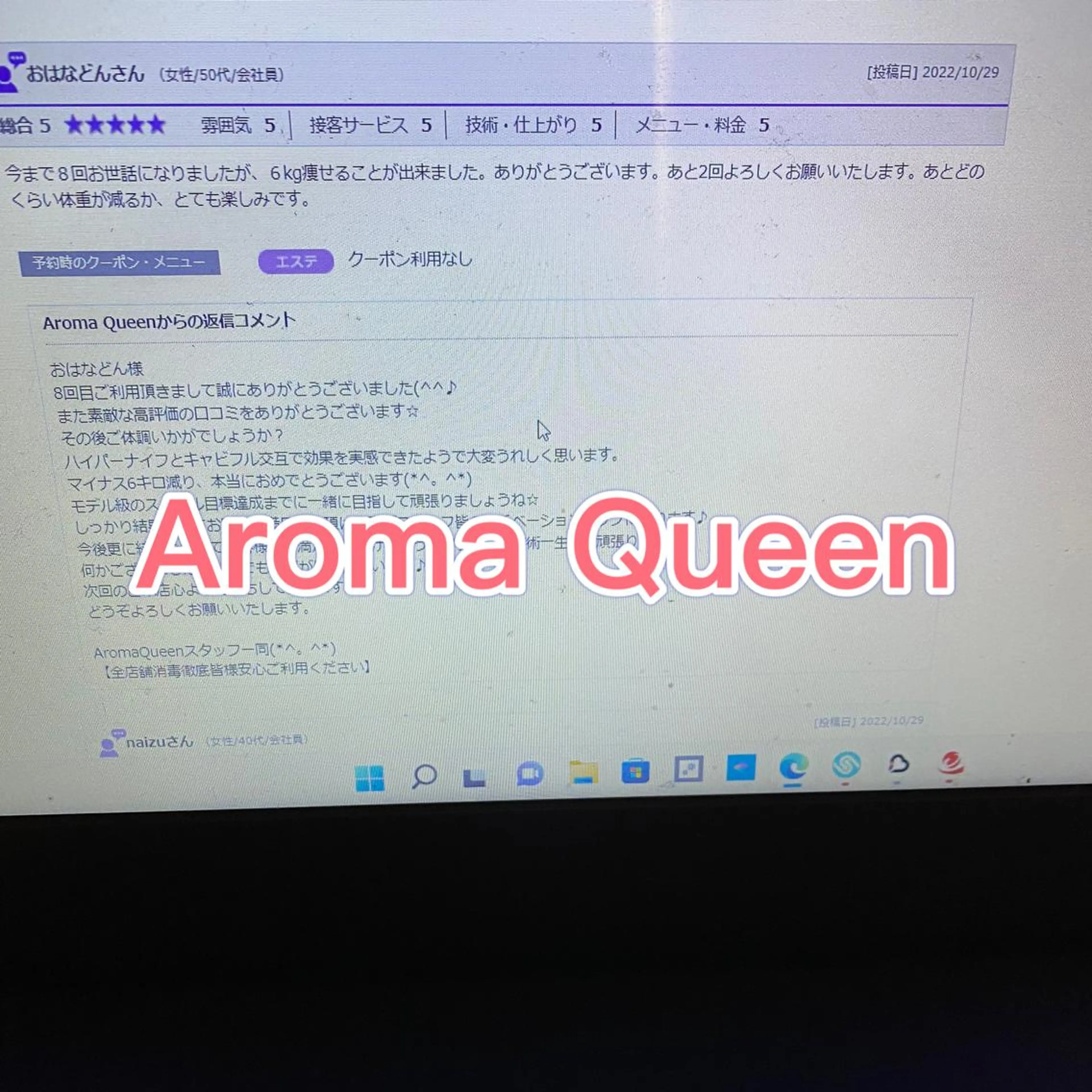 アロマクイーン所属・所沢痩身小顔コルギ AromaQueenのエステ・リラクイメージ