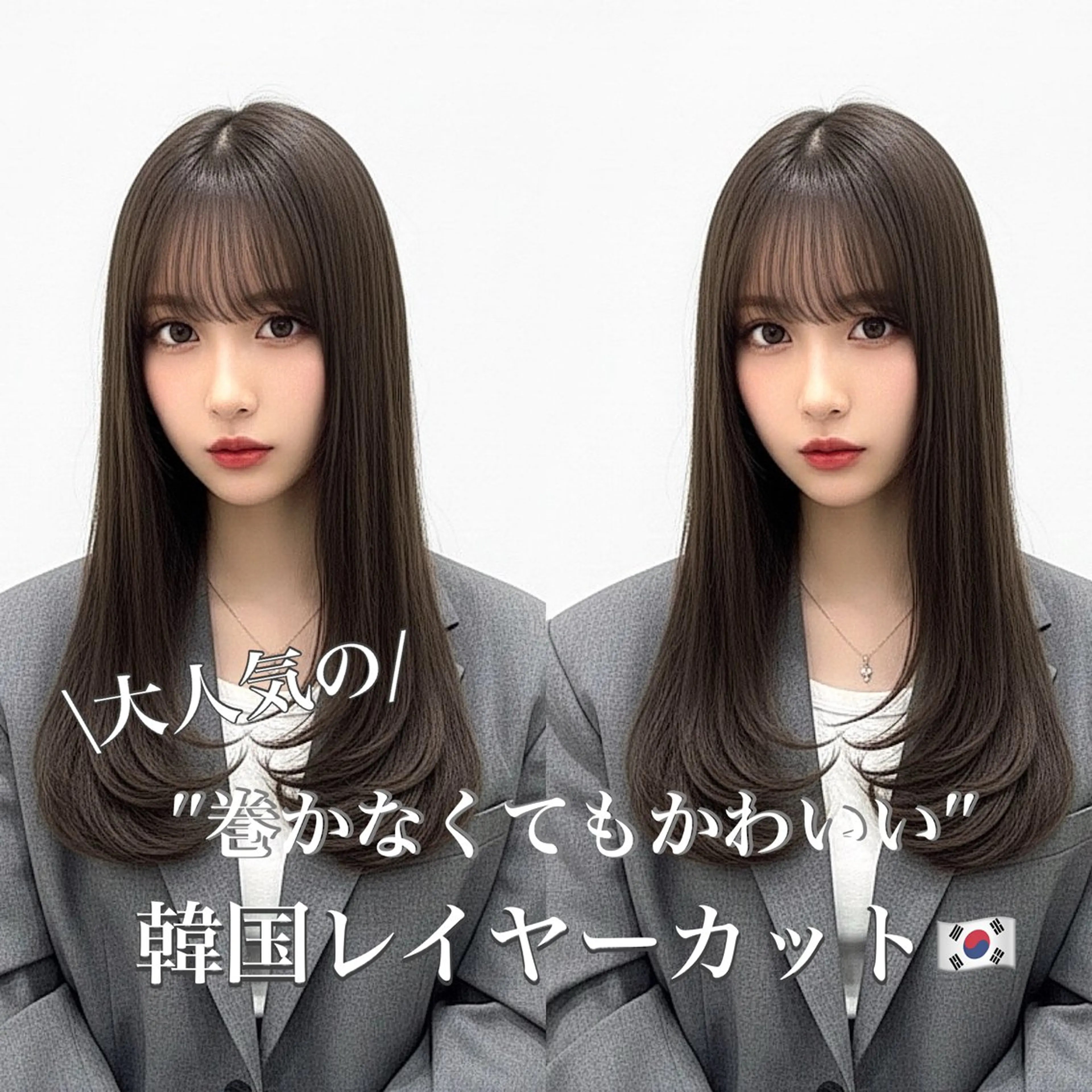 ロング カラー カット ヘアカラー トリートメント 韓国ヘア/レイヤー 髪質改善/TAKAのヘアスタイル