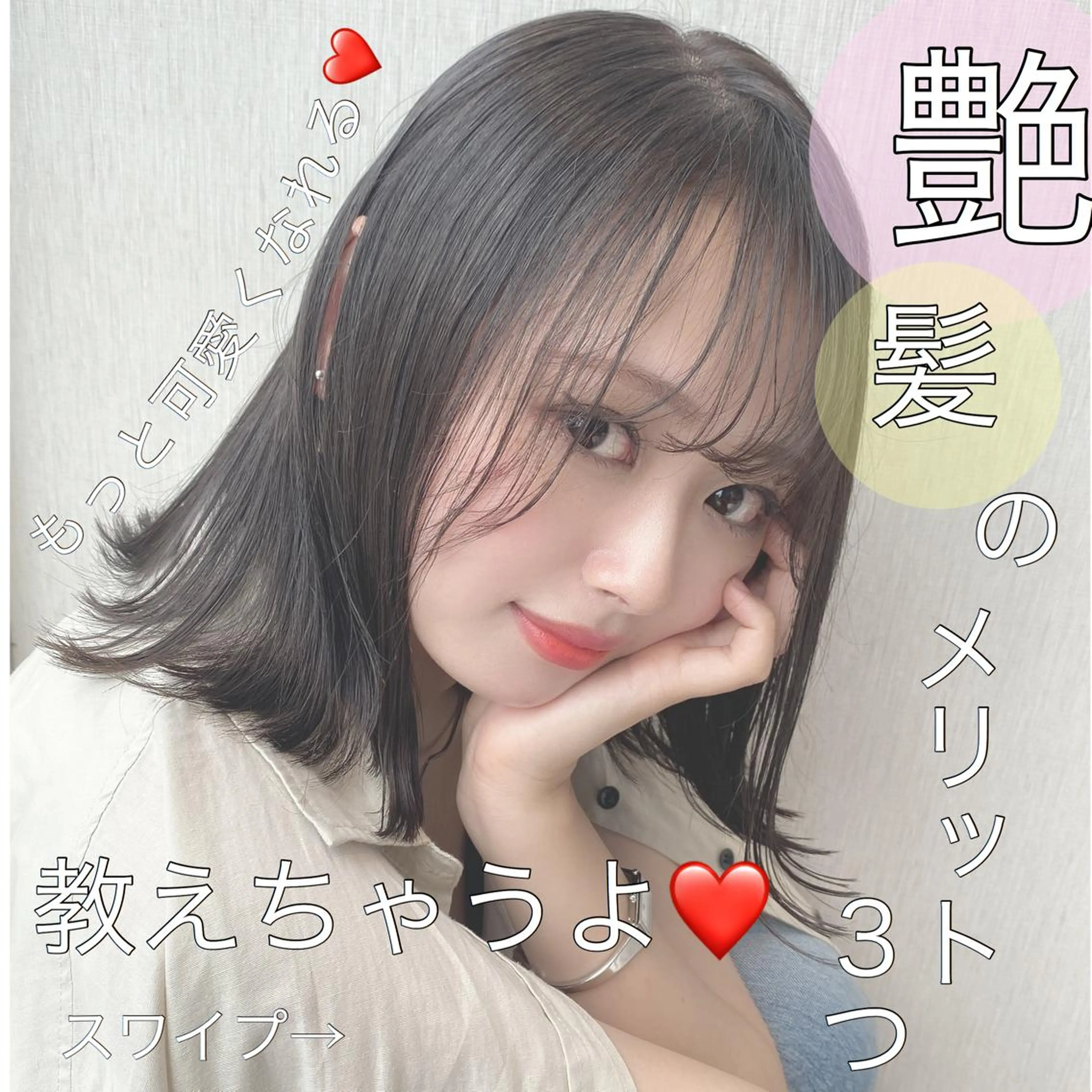 ミディアム カラー パーマ ヘアアレンジ CURE nex the salon所属・清野 大のヘアスタイル