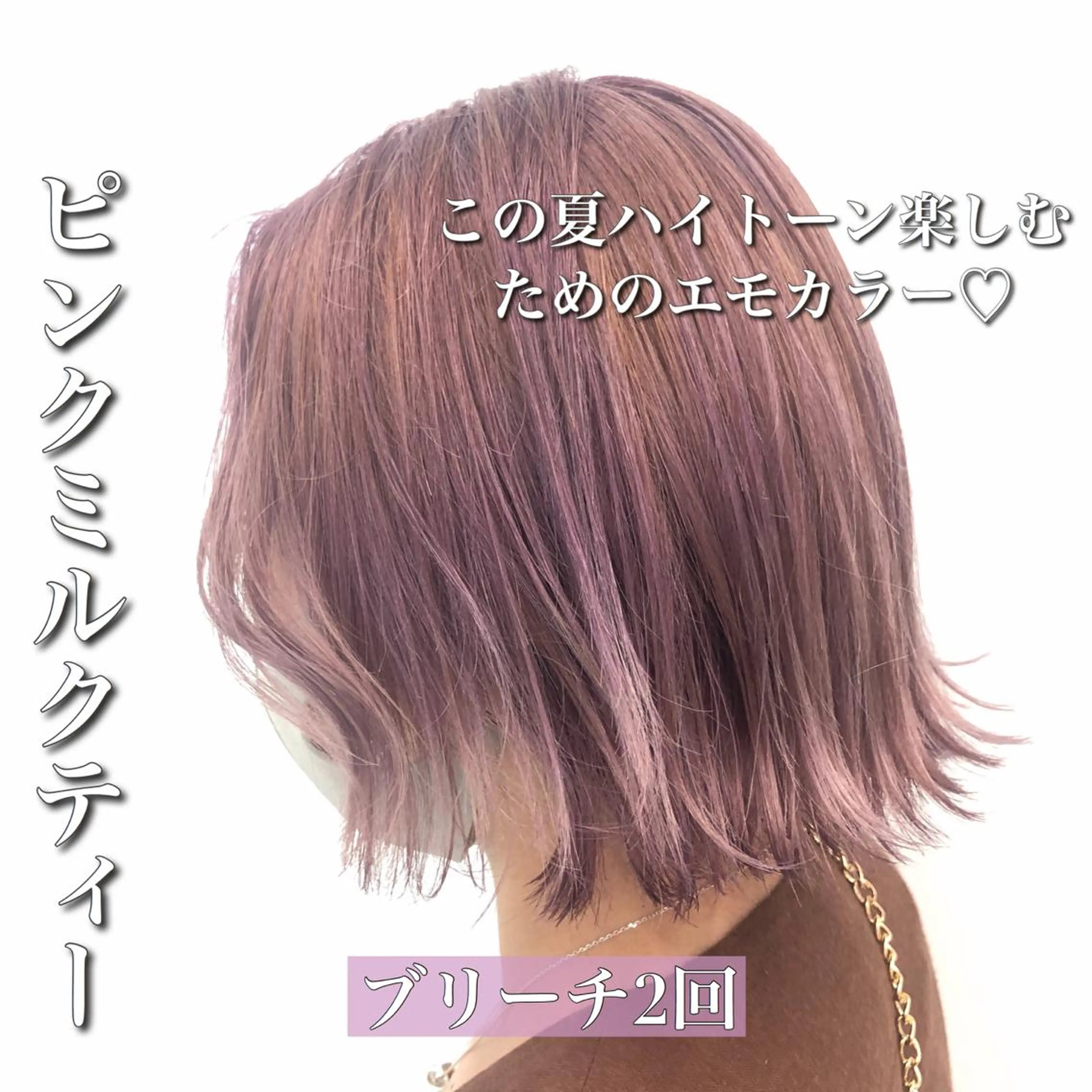 セミロング カラー ヘアカラー トリートメント 💗韓国艶カラー 💗DISCO💗のヘアスタイル