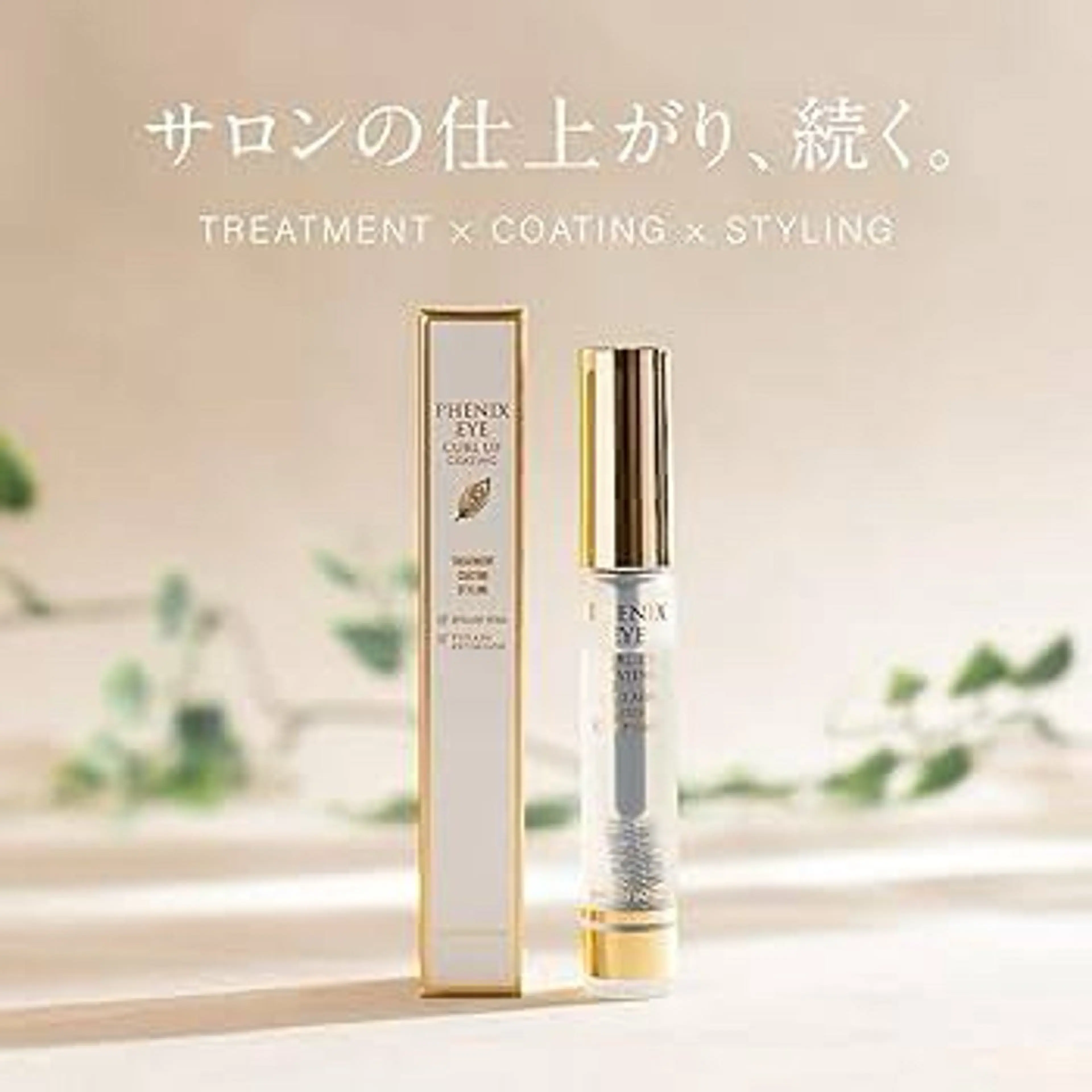 〚Jr.アイリスト〛💫オフあり フラットラッシュ120本💫フェニックスアイ コーティングお持ち帰り付き❤︎︎ ˊ˗の写真