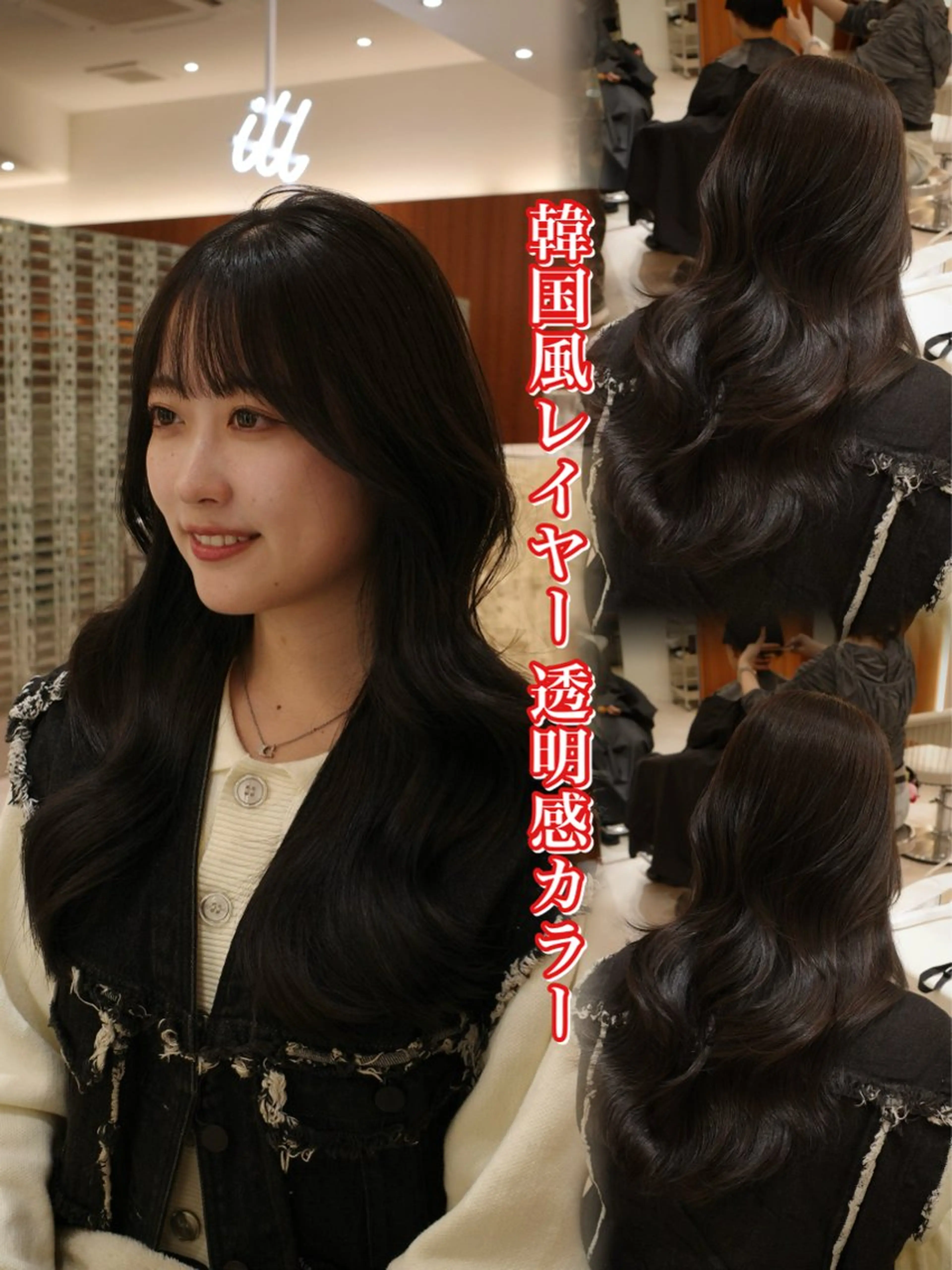 ロング カラー 黒髪 透明感カラー レイヤーカット ロング カット ヘアカラー トリートメント ヘアセット 韓国レイヤー🇰🇷 韓国研修◎渋谷カイトのヘアスタイル