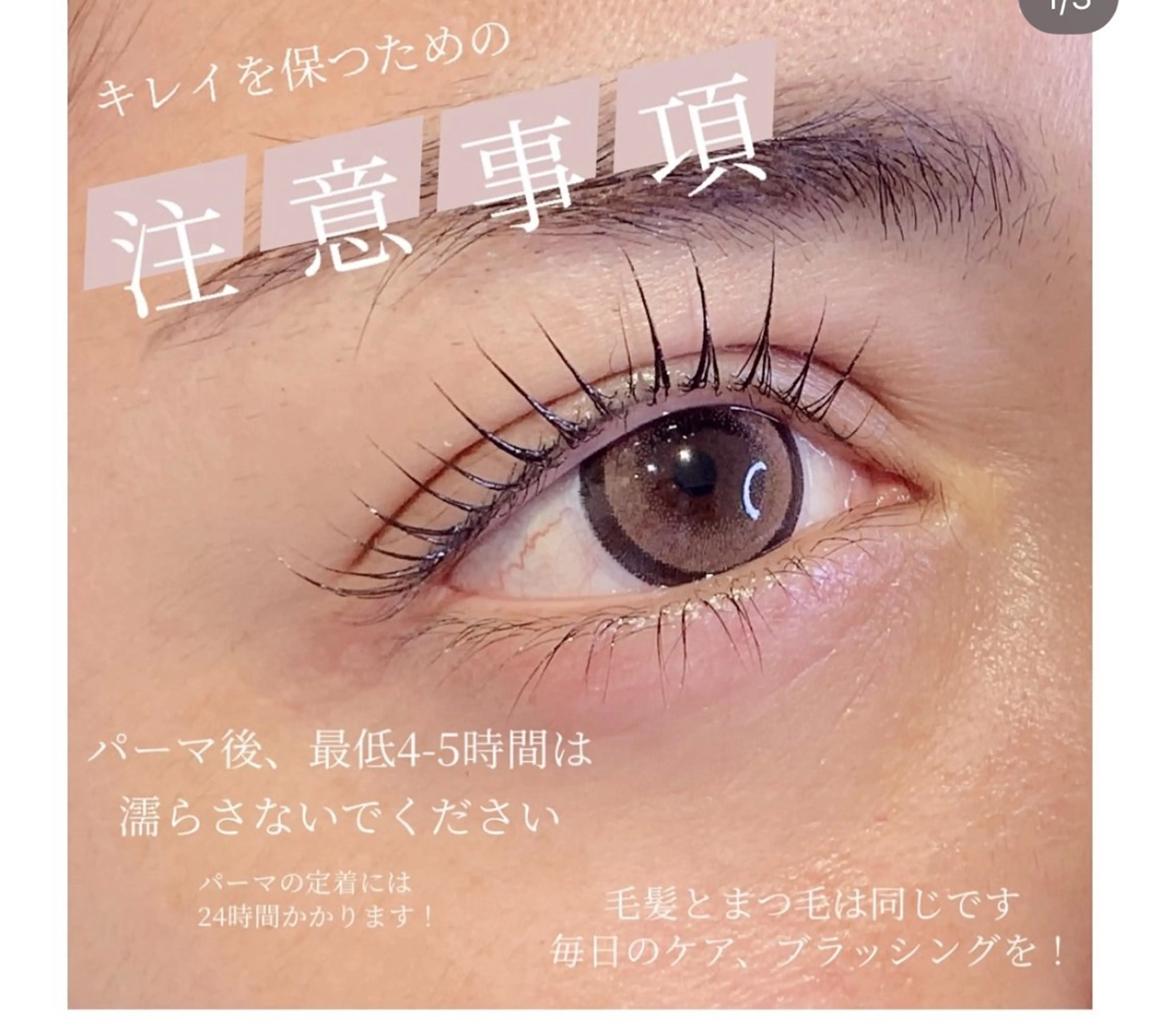 マツエク・マツパ aile lash curlまつ毛パーマ専門店　森ノ宮所属・山﨑 由佳のマツエク・マツパデザイン
