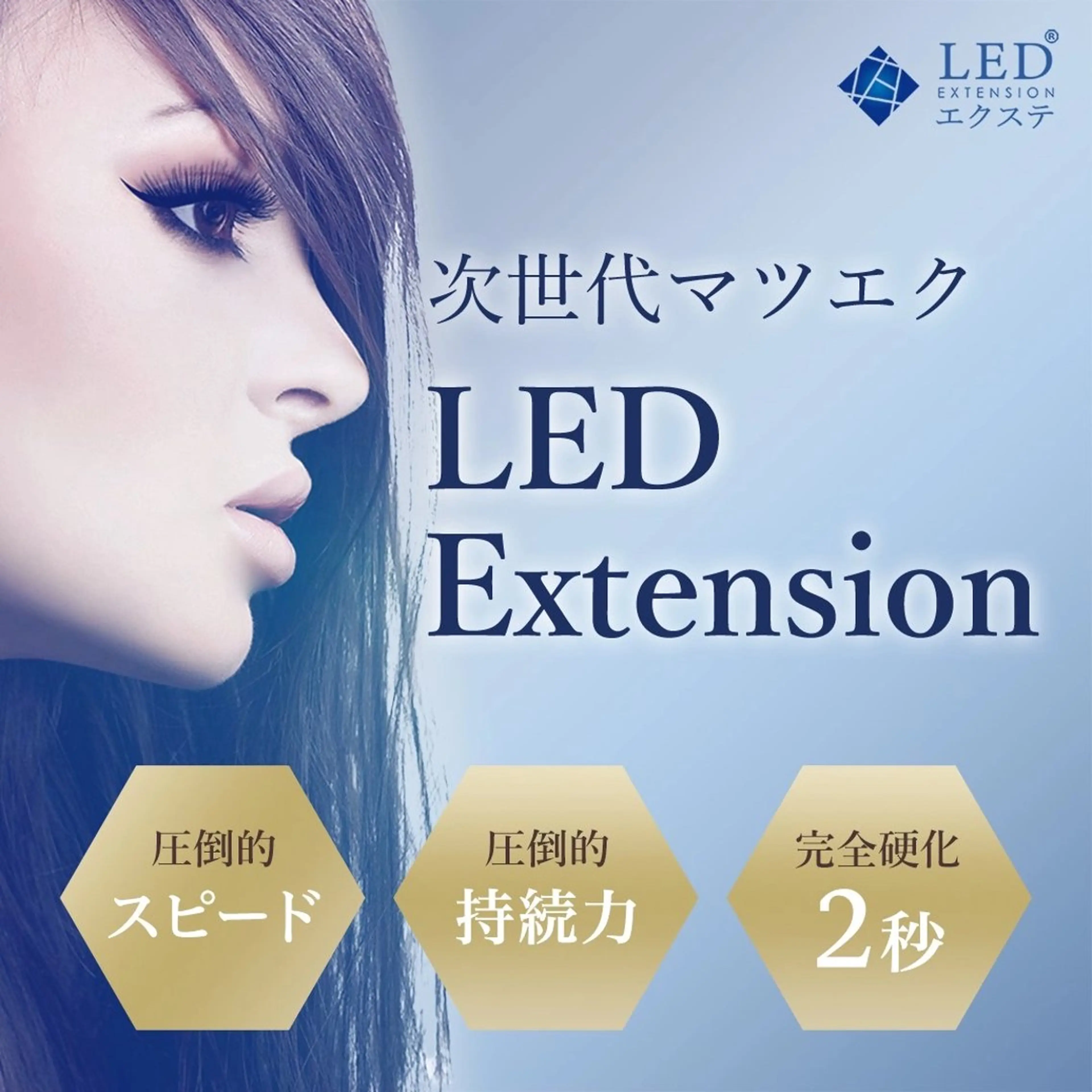 LEDマツエク つけ放題（フラットラッシュ使用）· 7,200の写真