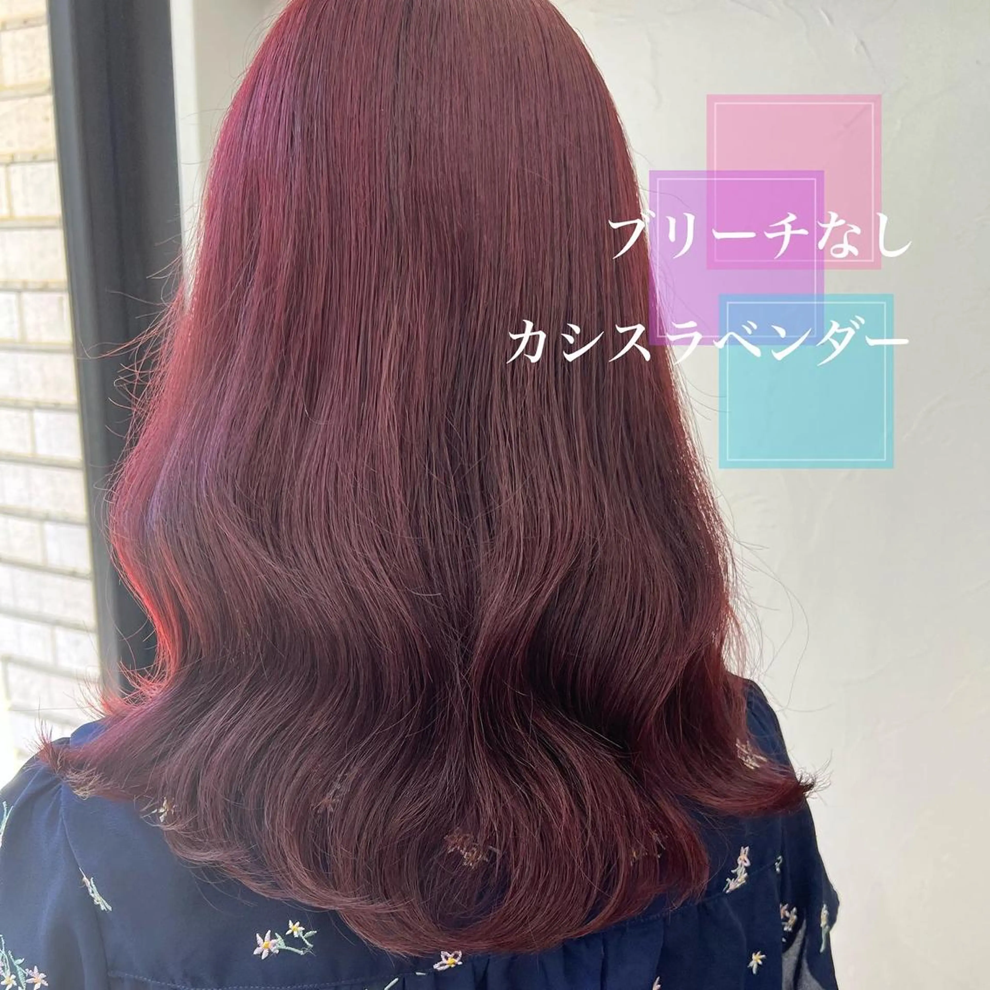 ロング カラー ブリーチなしピンク 吉村のヘアスタイル