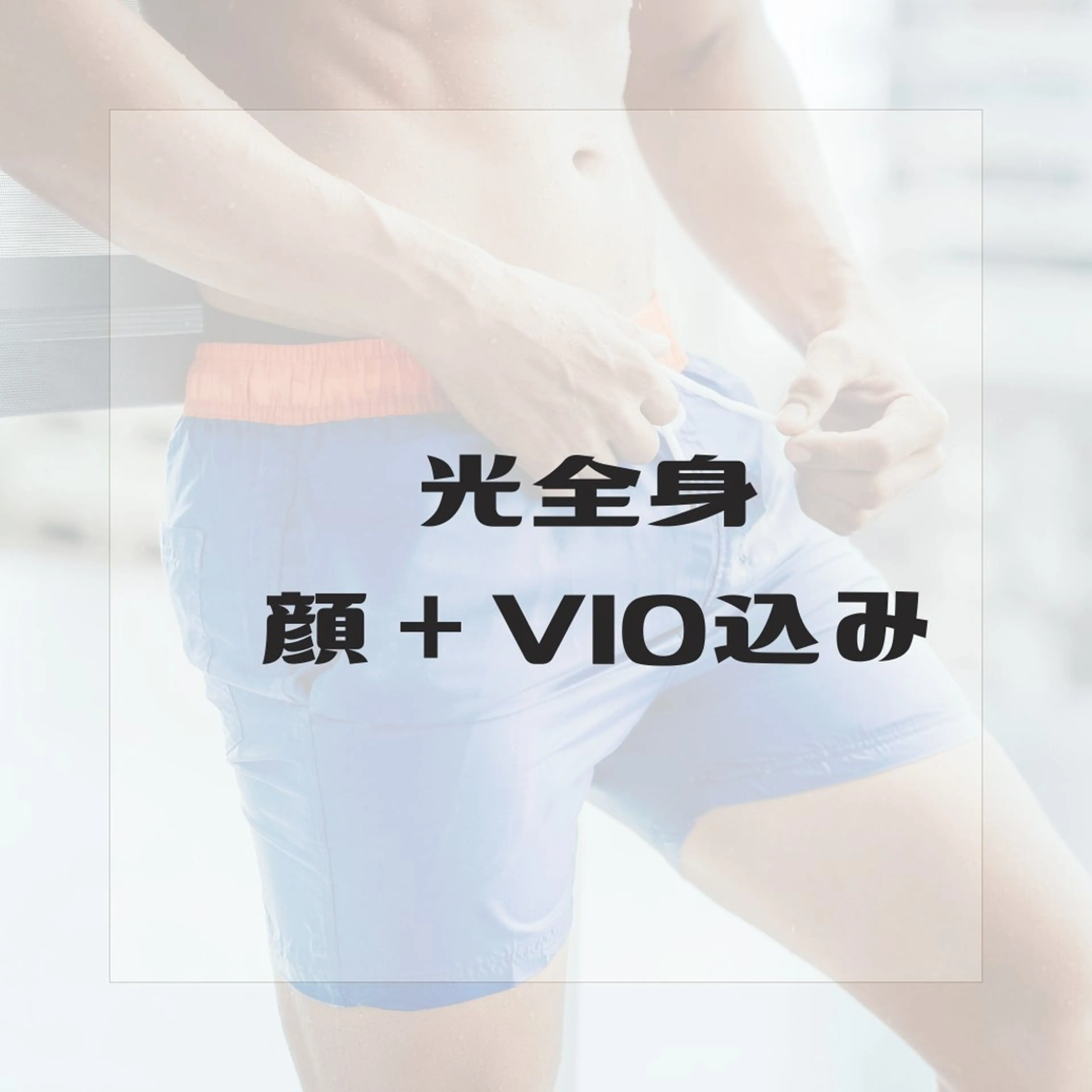 脱毛 シュガーリング/脱毛 EARLSSalonのエステ・リラクイメージ