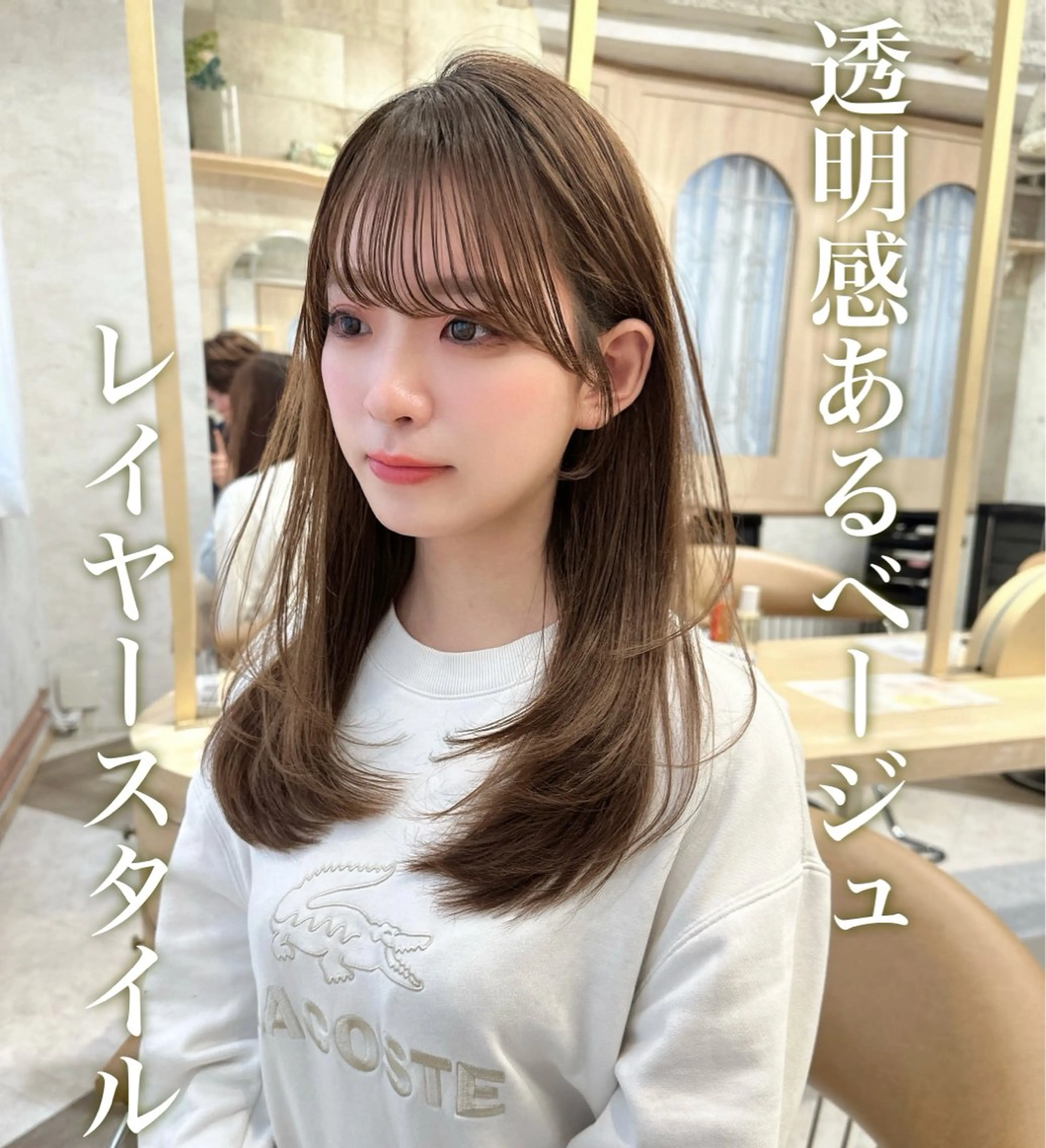 セミロング カラー ベージュカラー 透明感カラー 顔周りカット レイヤーカット カット ヘアカラー トリートメント 荻野 峻輔/韓国ヘア /レイヤー/艶カラーのヘアスタイル