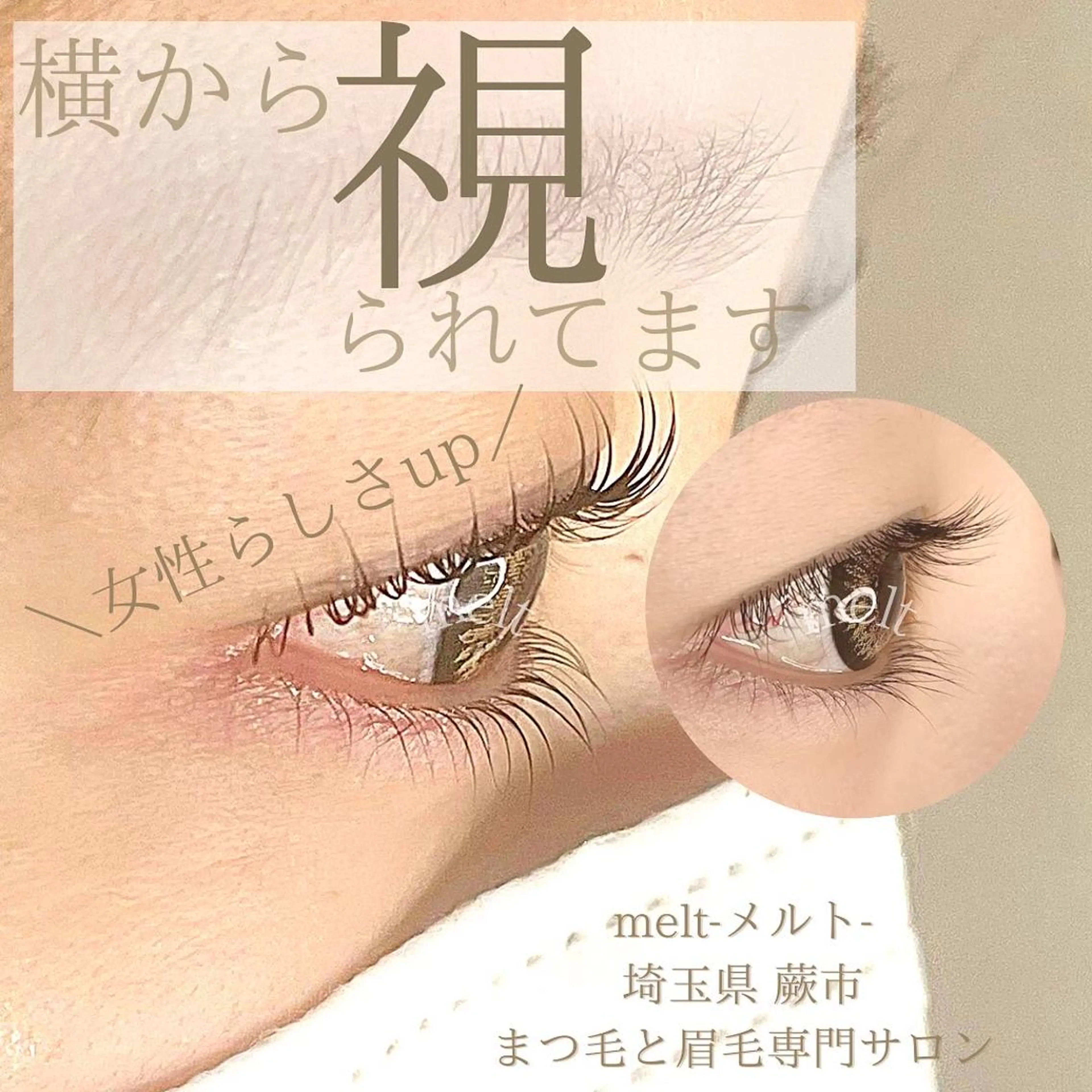 マツエク・マツパ melt まみのマツエク・マツパデザイン