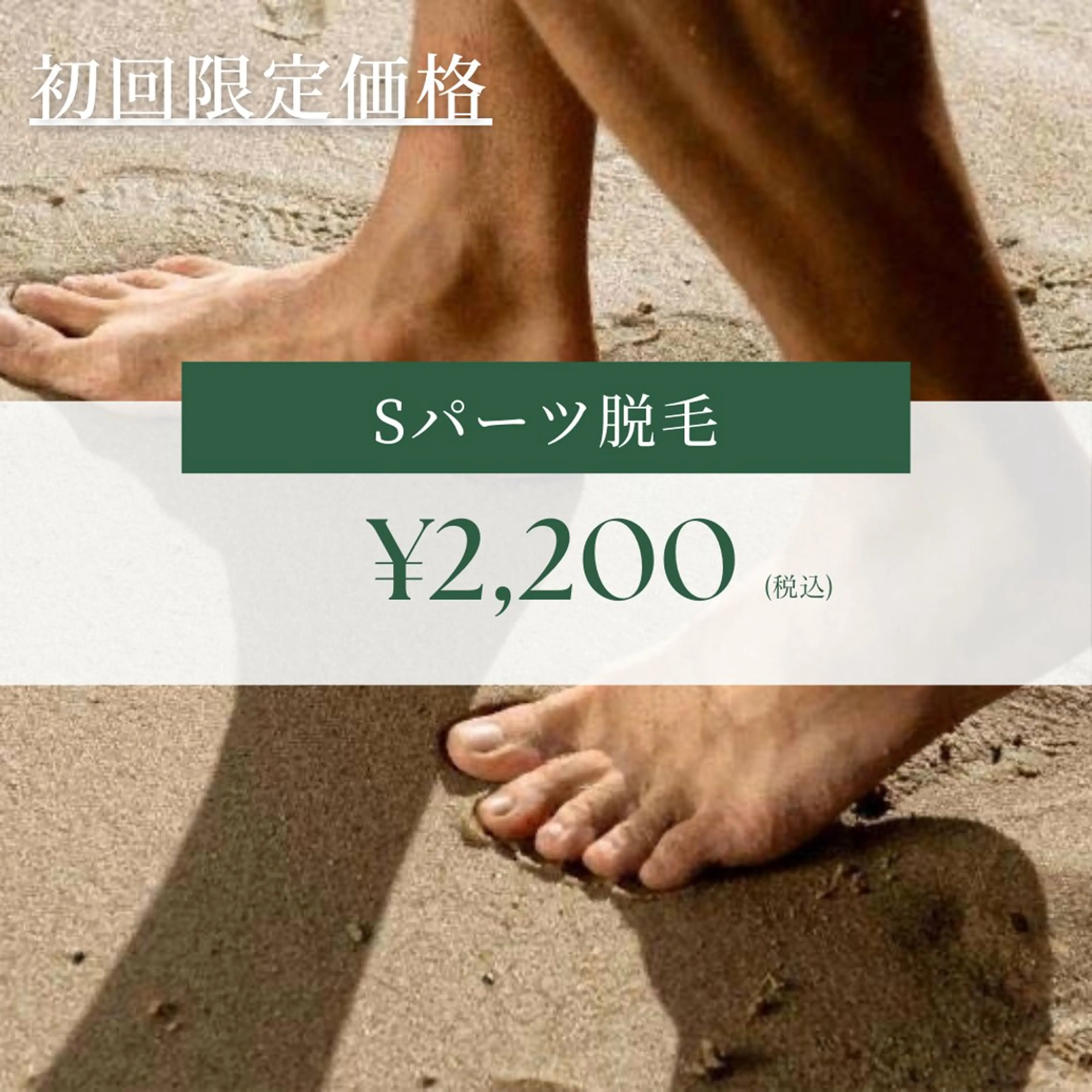 メンズ 脱毛 Lassy Yuriのエステ・リラクイメージ