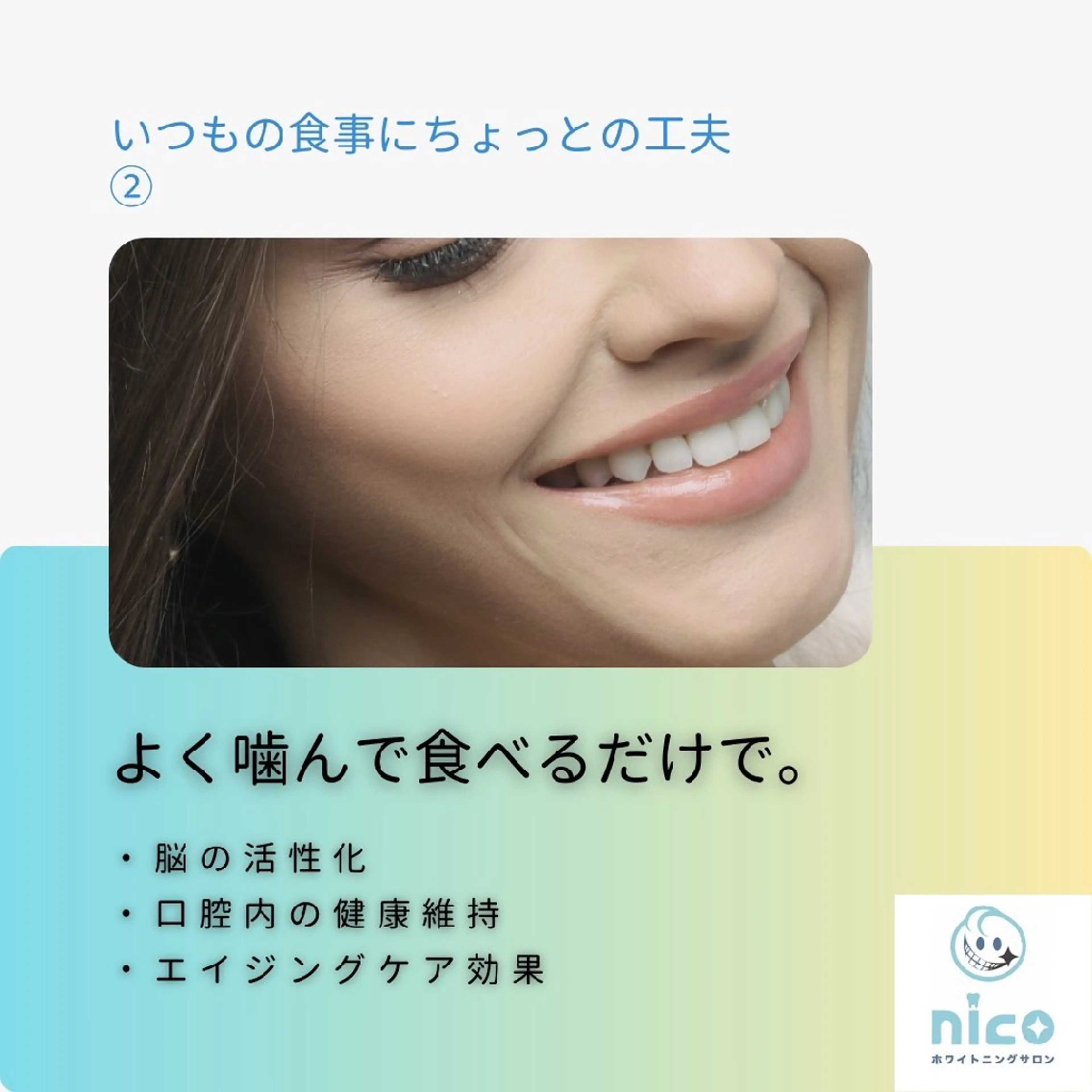 カラー ミディアム その他 ホワイトニングサロン nico西葛西店のその他イメージ