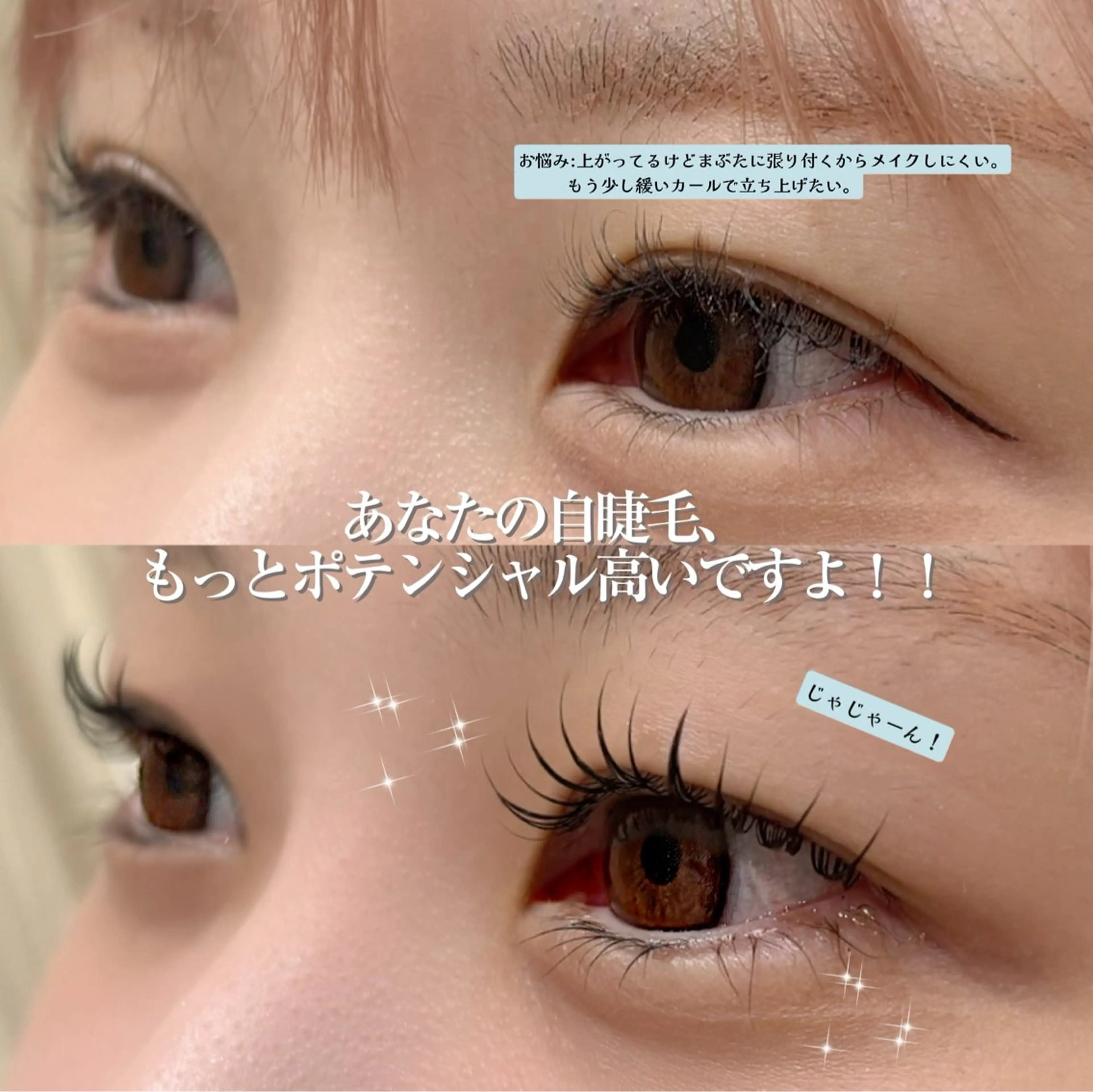 マツエク・マツパ マツパ WHITE EYE 錦糸町店🩵倉野🩵のマツエク・マツパデザイン