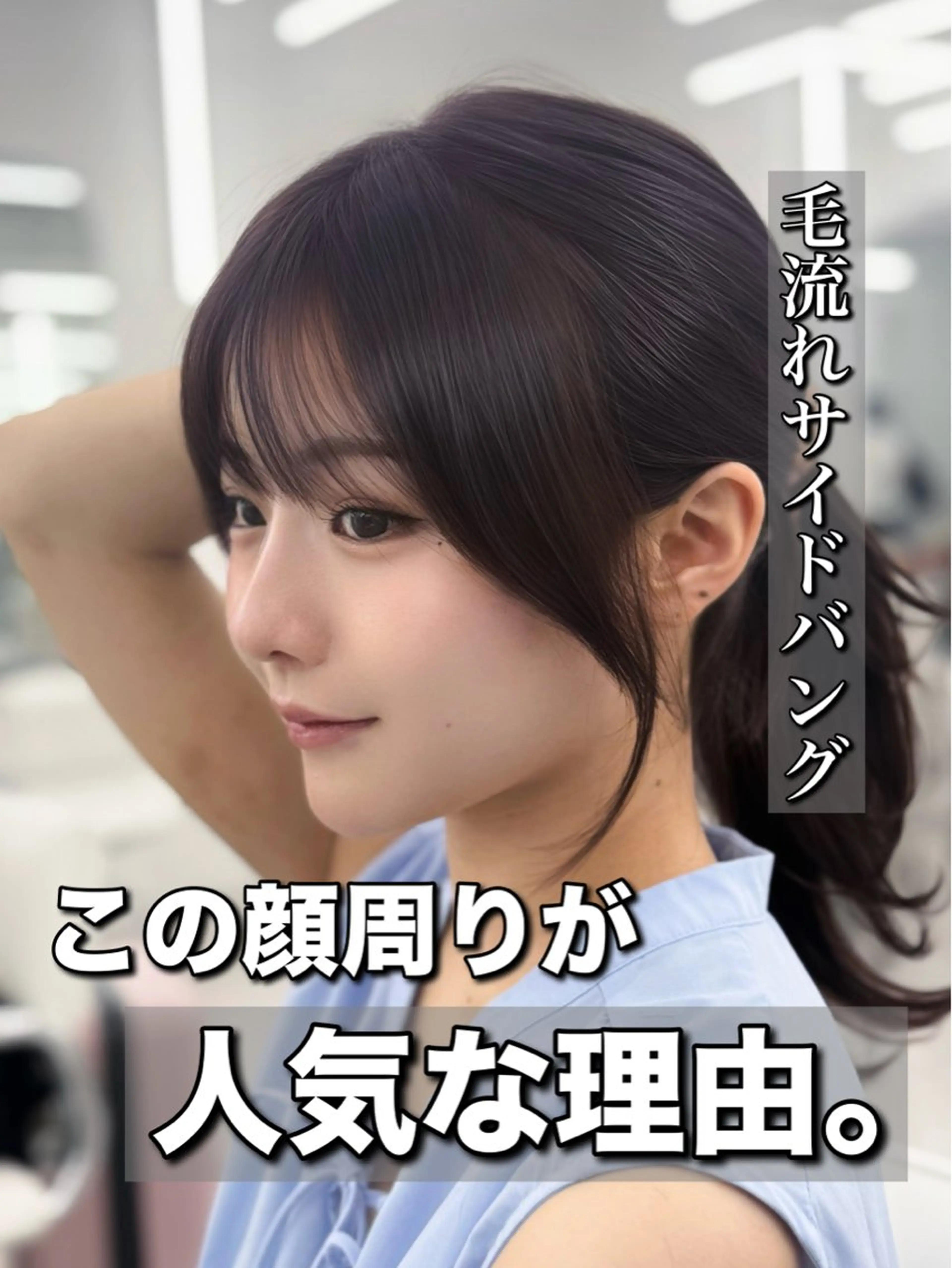 セミロング 韓国風ヘア レイヤーカット カット 失敗しない顔まわり× 小顔補正レイヤー難波のヘアスタイル