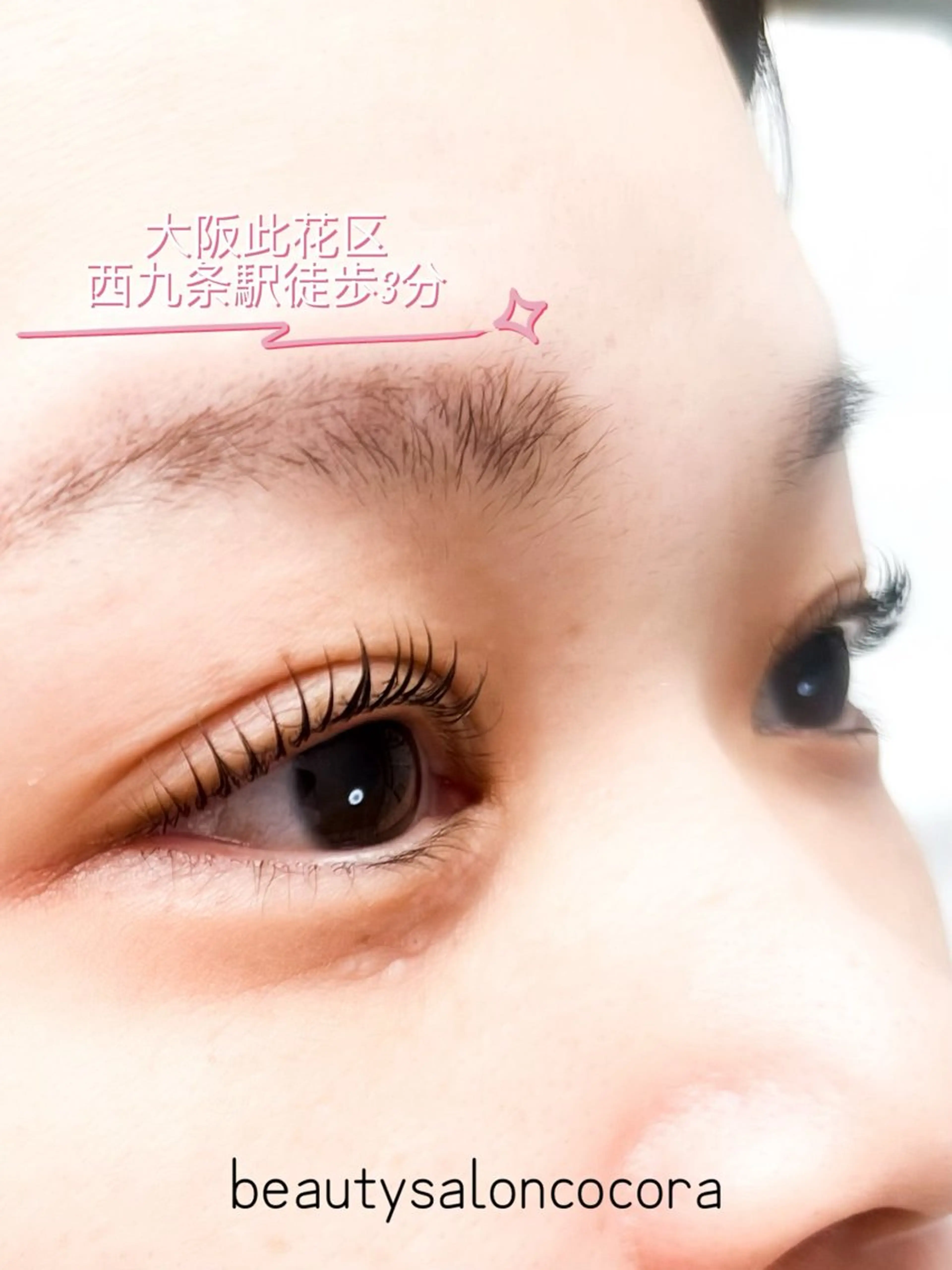 マツエク・マツパ まつ毛エクステ／まつ毛パーマ／フェイシャル／beautysalon cocora所属・ビューティーサロン ココラのマツエク・マツパデザイン