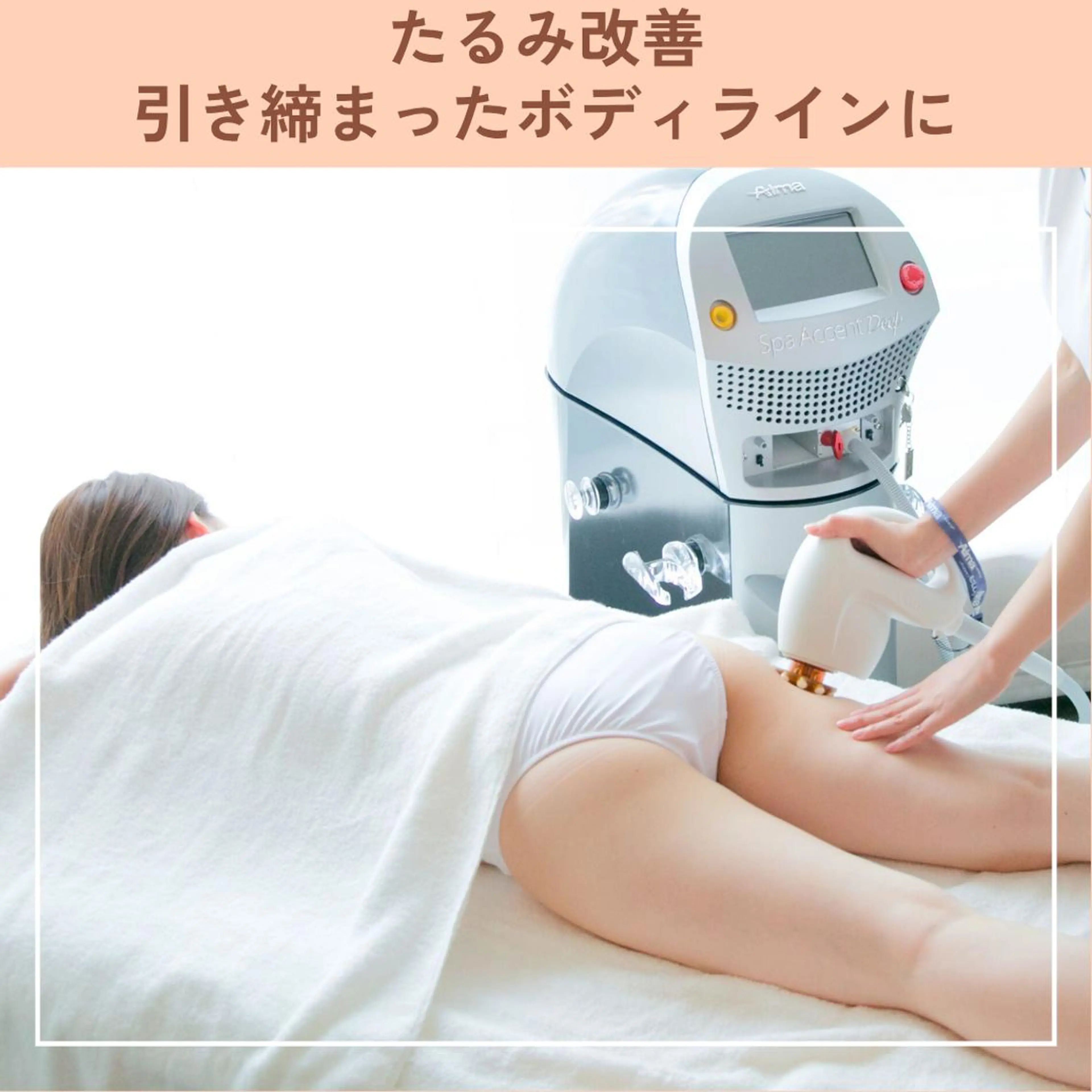 痩身エステ Julien麹町店のエステ・リラクイメージ