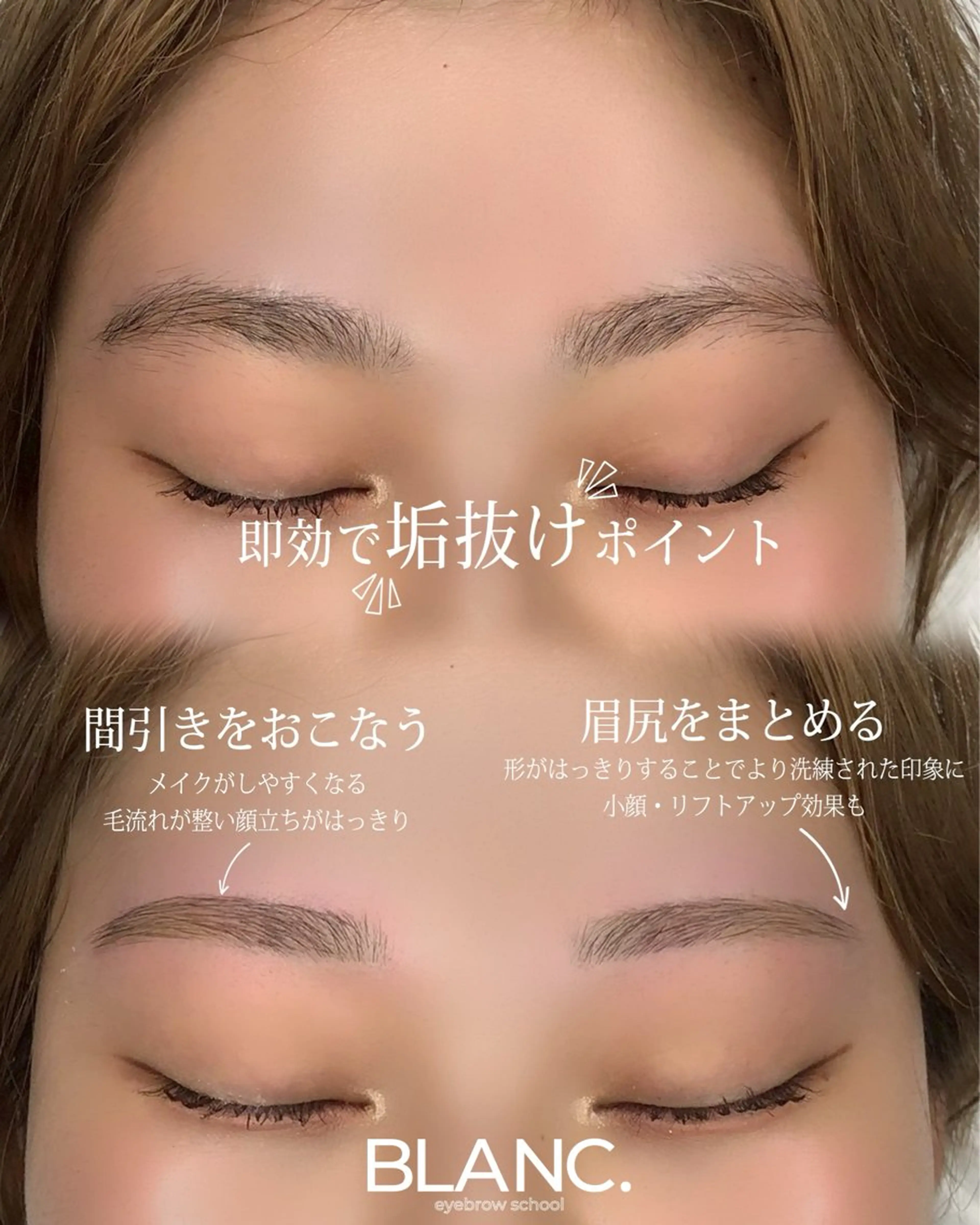 アイブロウ ワックス脱毛 眉カット その他(アイブロウ) Blanc brow所属・BLANC 🫧maiの眉毛・アイブロウイメージ