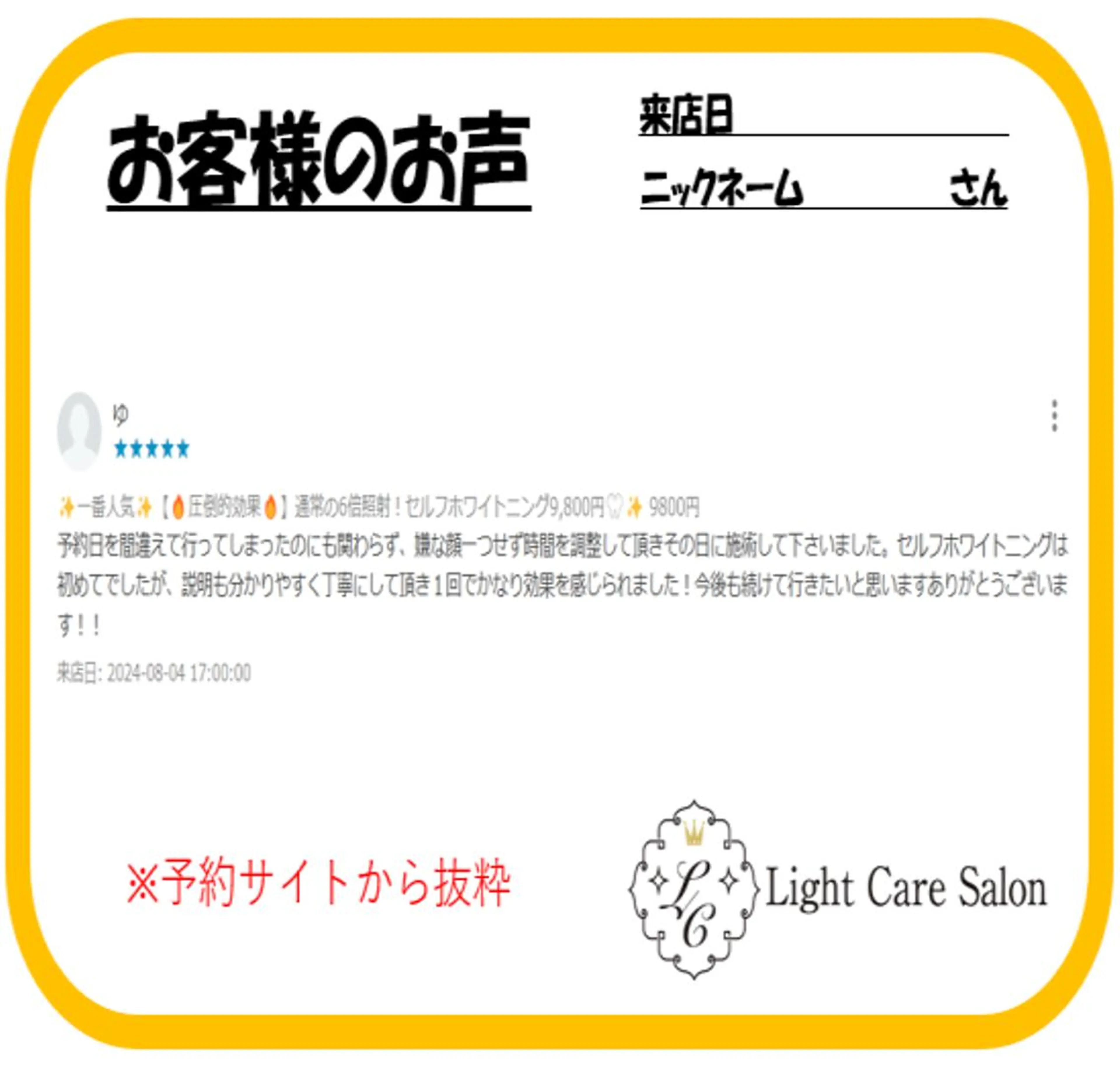 その他 ライトケアサロン 表参道店① 佐々木のその他イメージ