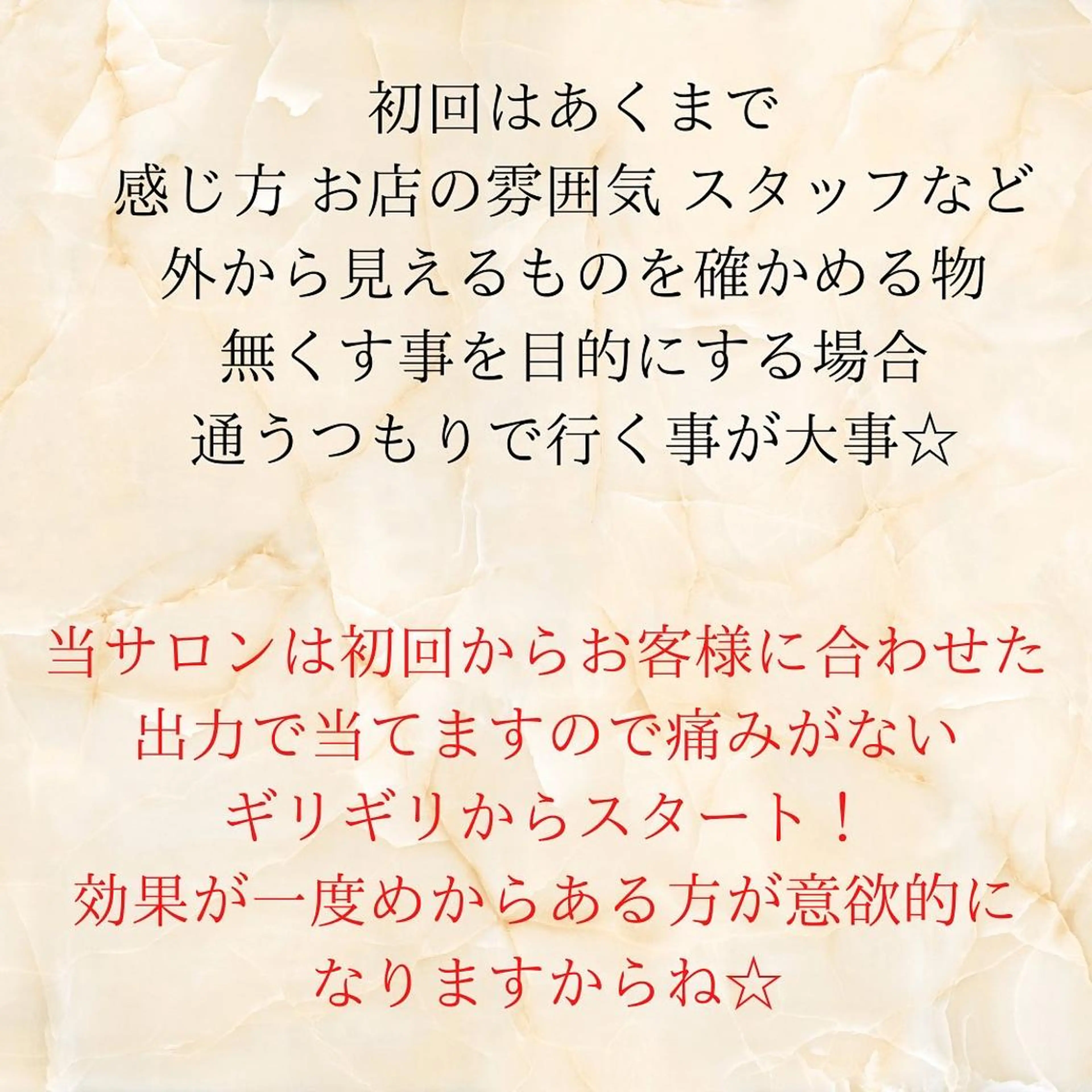 メンズ 20代から始める脱毛 salonLEPIAのエステ・リラクイメージ
