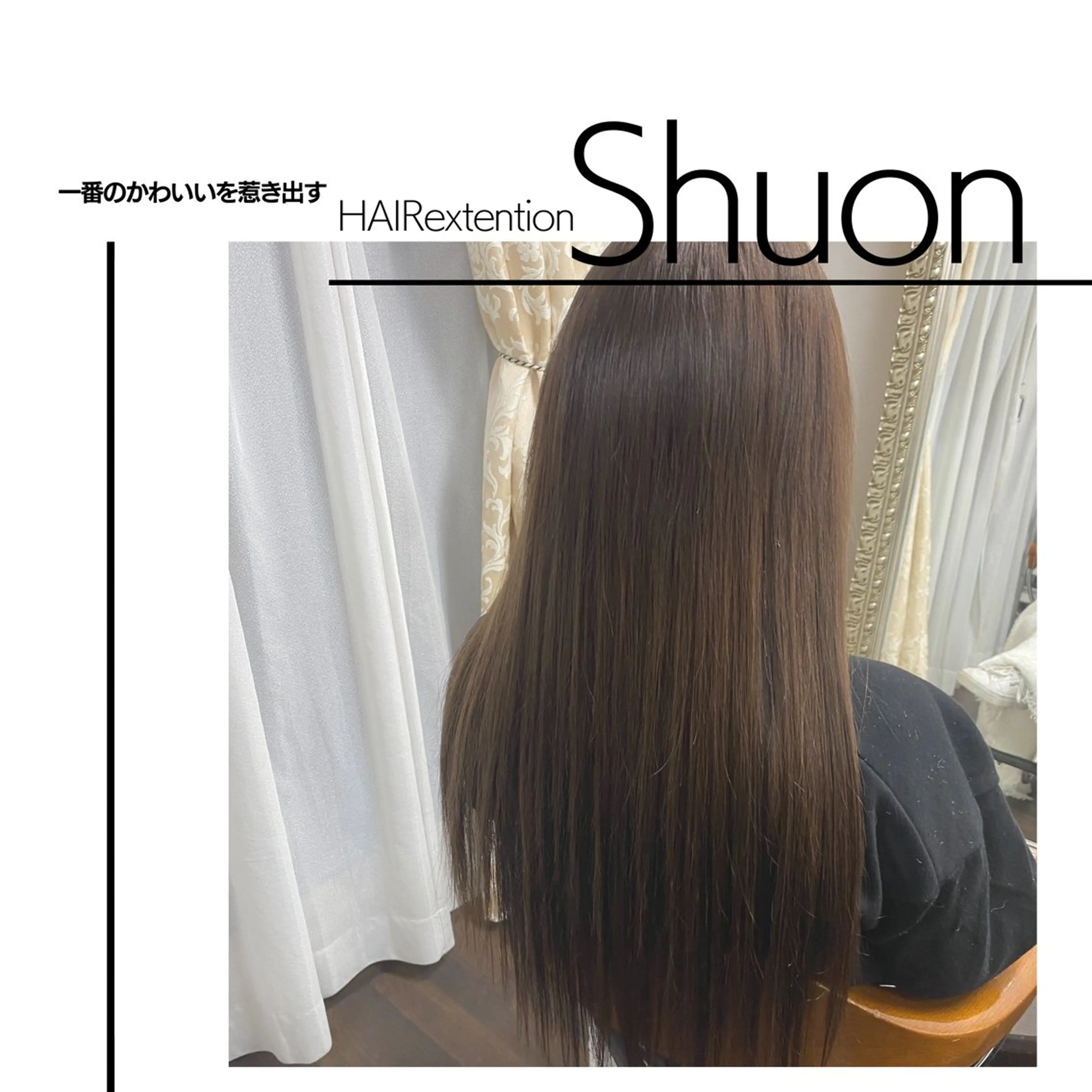 ロング エクステ 卒業式のヘアスタイル ハイライト 髪質改善 ロング エクステ AKANE ／立川shuonのヘアスタイル