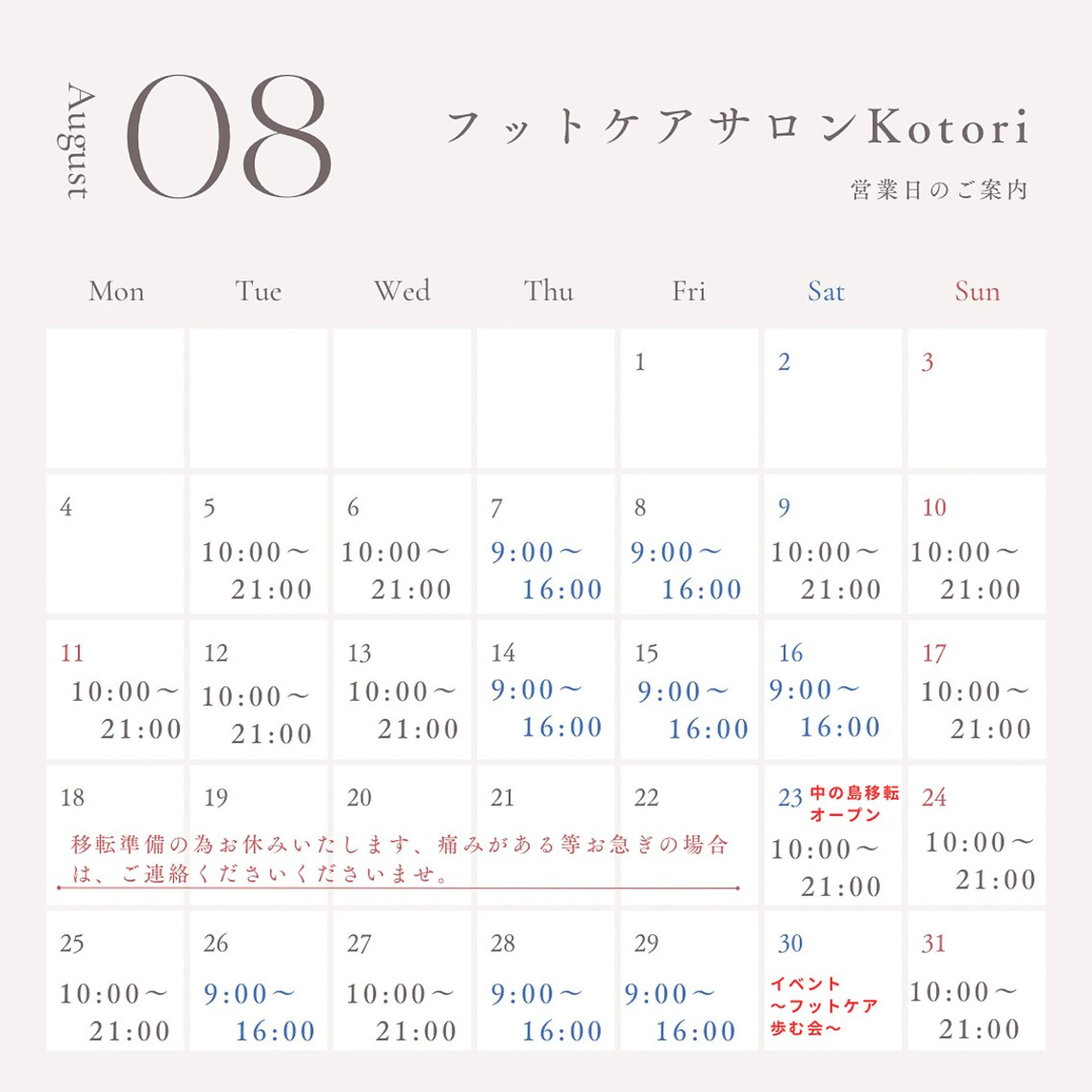 フットケアサロン Kotoriのその他イメージ