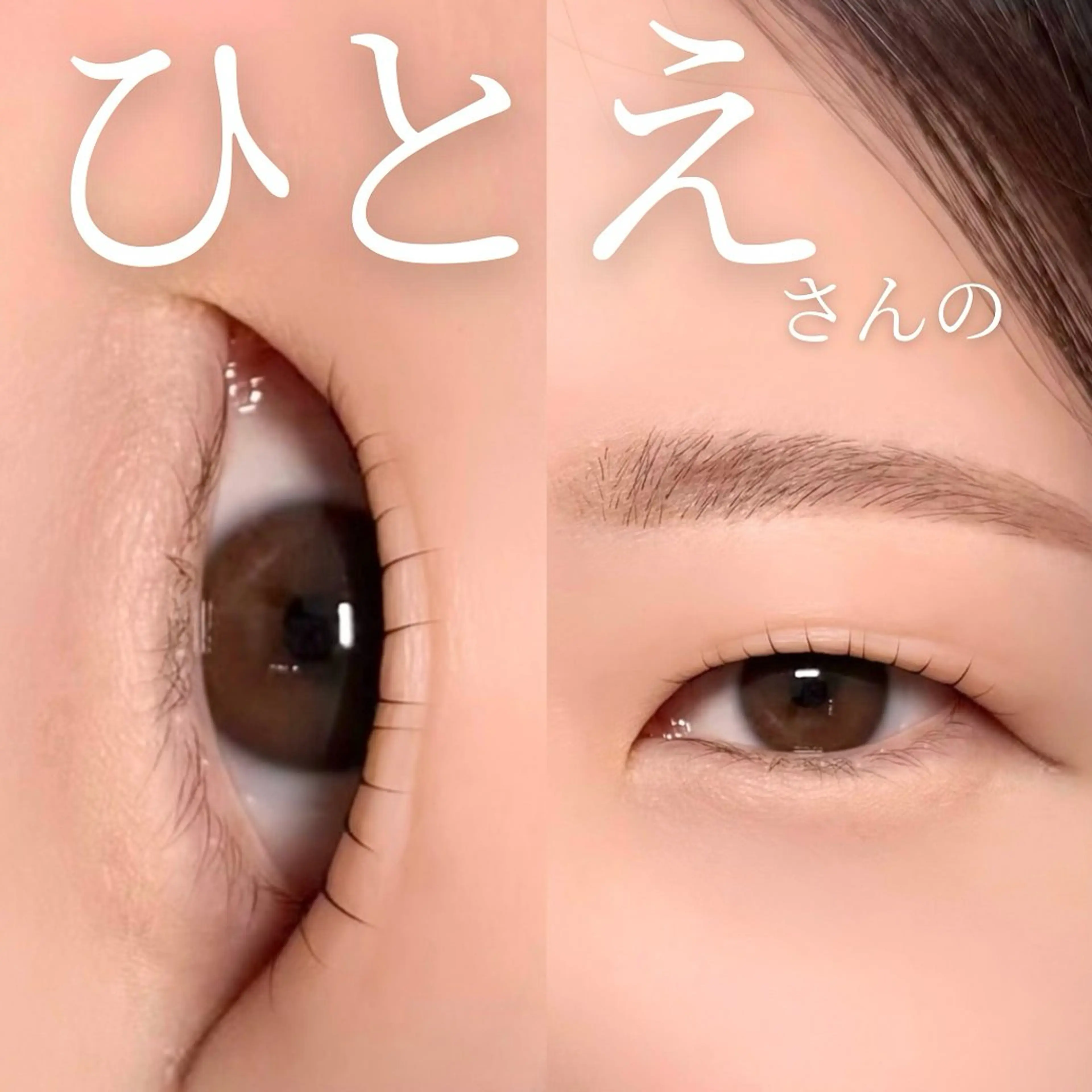 マツエク・マツパ まつげパーマ salonAiles 【エル】SASAMEのマツエク・マツパデザイン