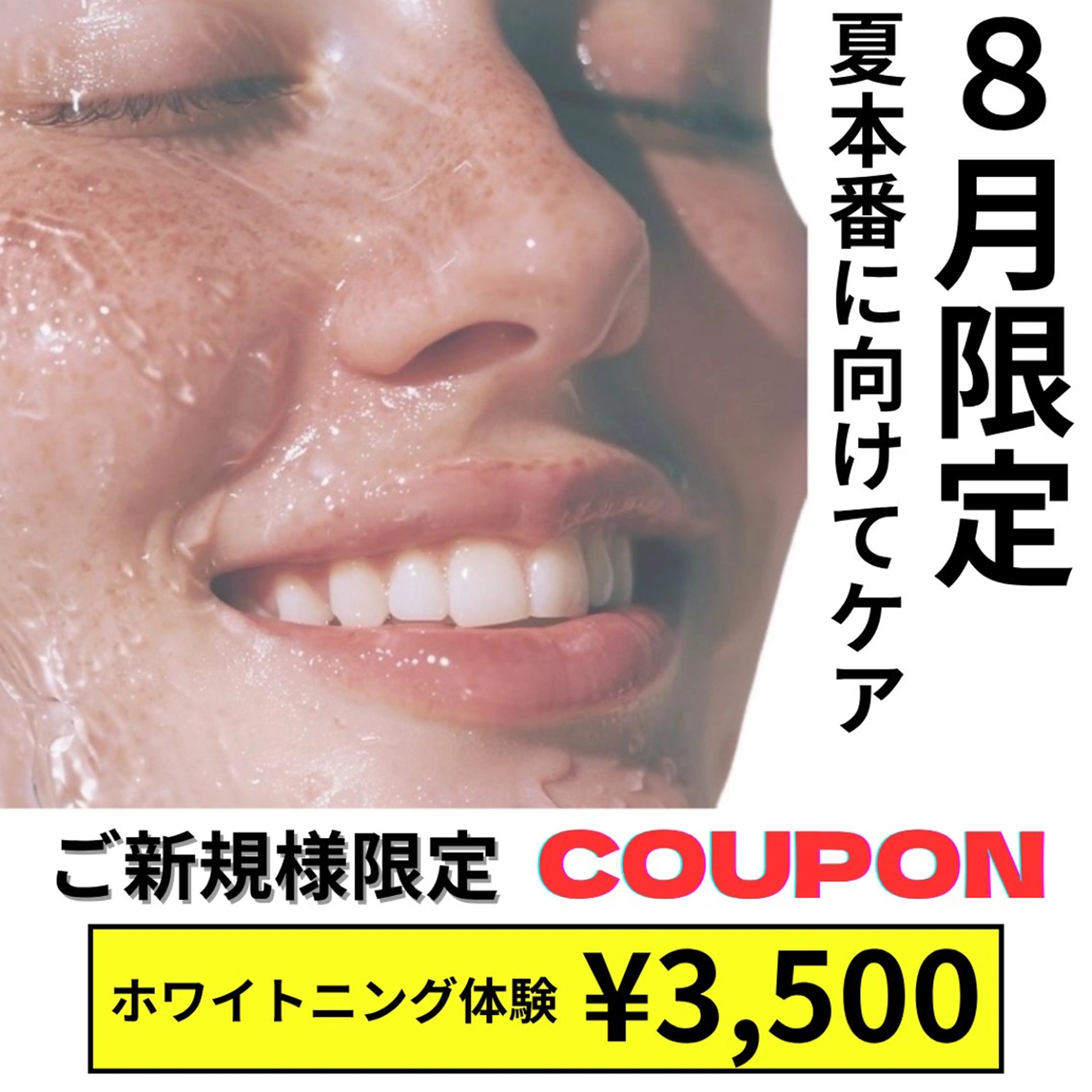 その他 ホワイトニングショップ津店所属・ホワイトニング ショップ津店のその他イメージ