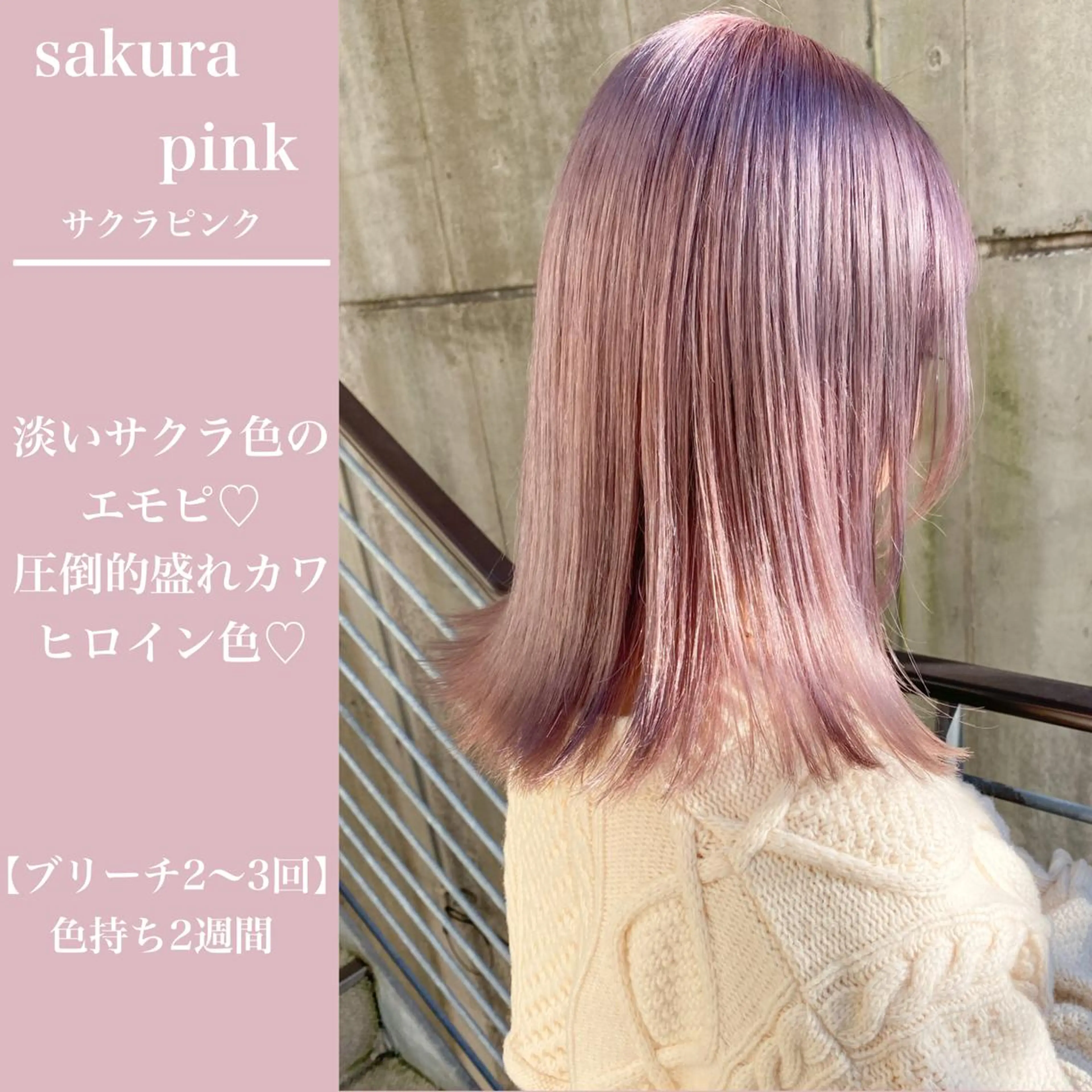 ミディアム ness ネスのヘアスタイル