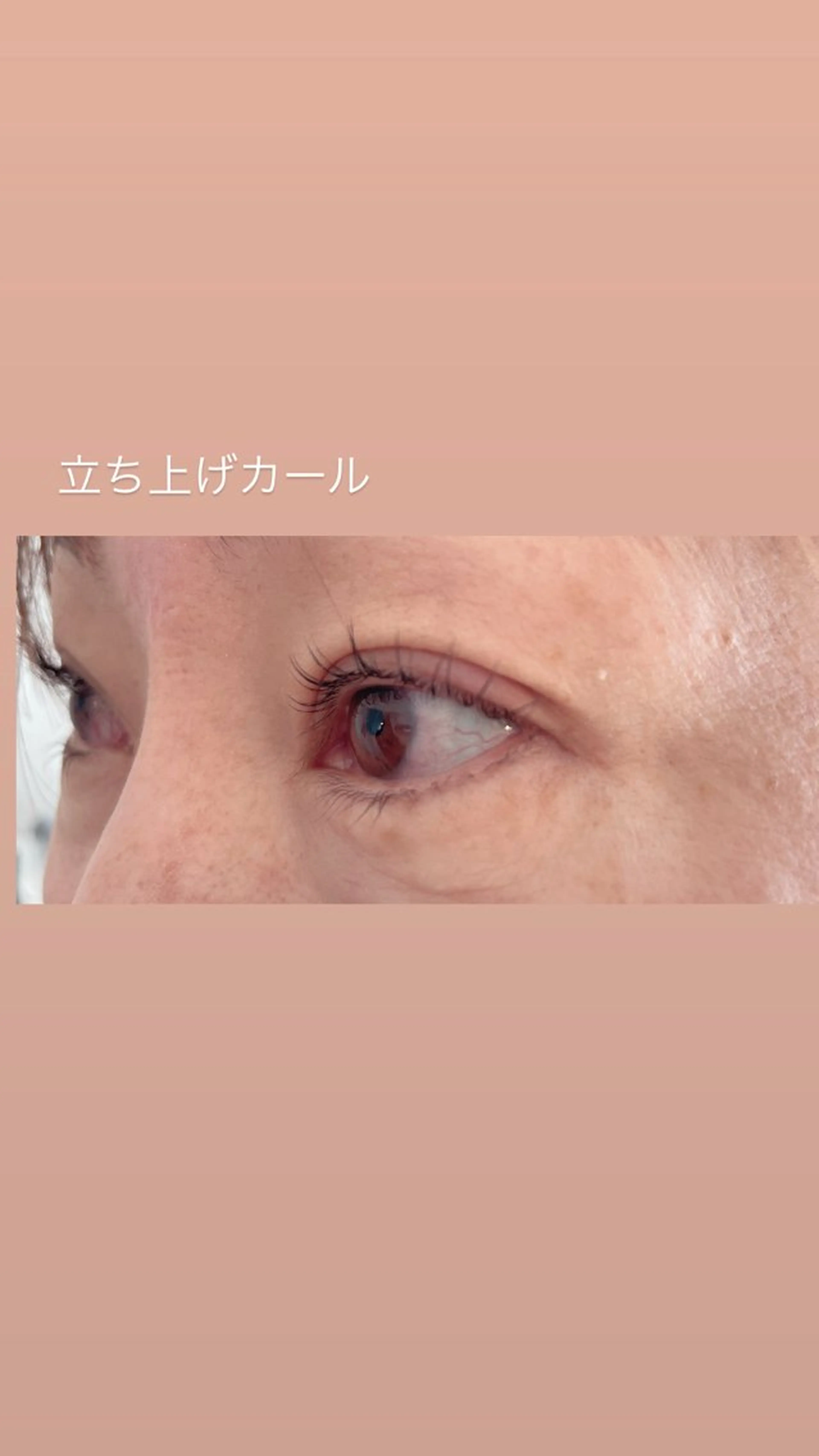 マツエク・マツパ RICHEBELLE所属・樋口 端咲のマツエク・マツパデザイン